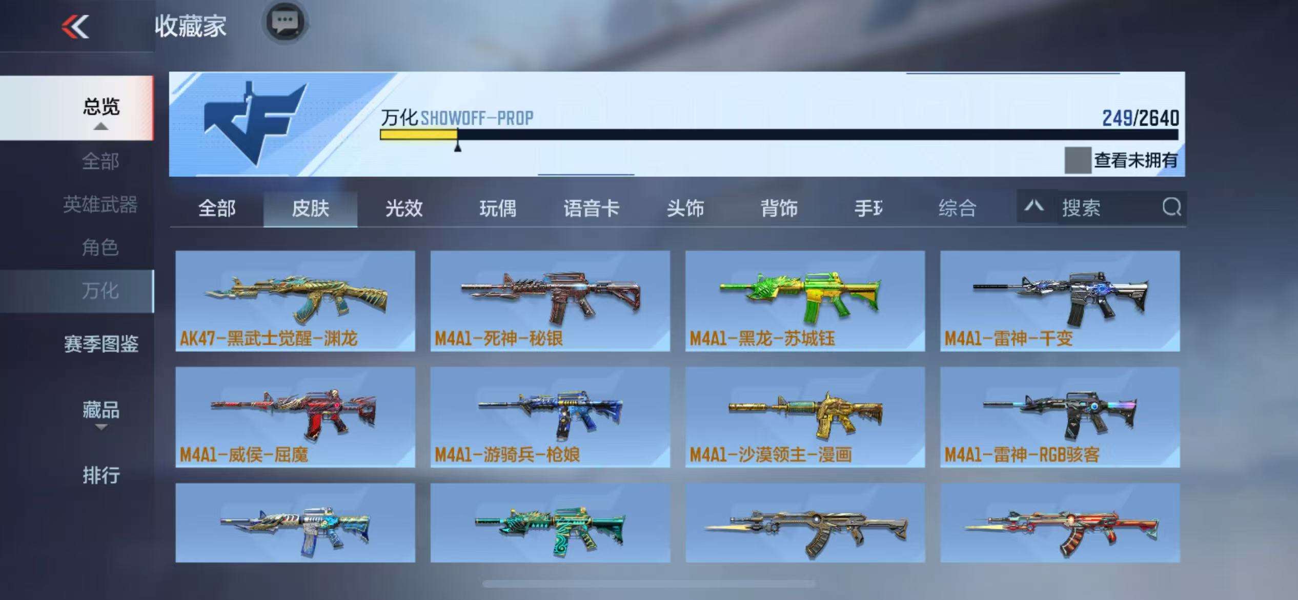 CFMQM37388枪战王者账号详情图30