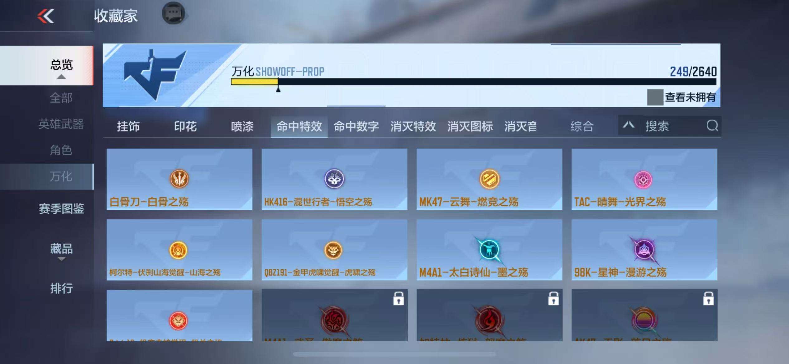 CFMQM37388枪战王者账号详情图39