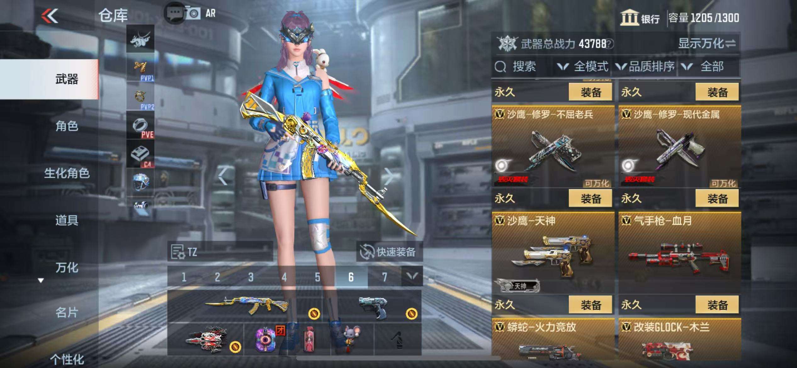 CFMQM37388枪战王者账号详情图23