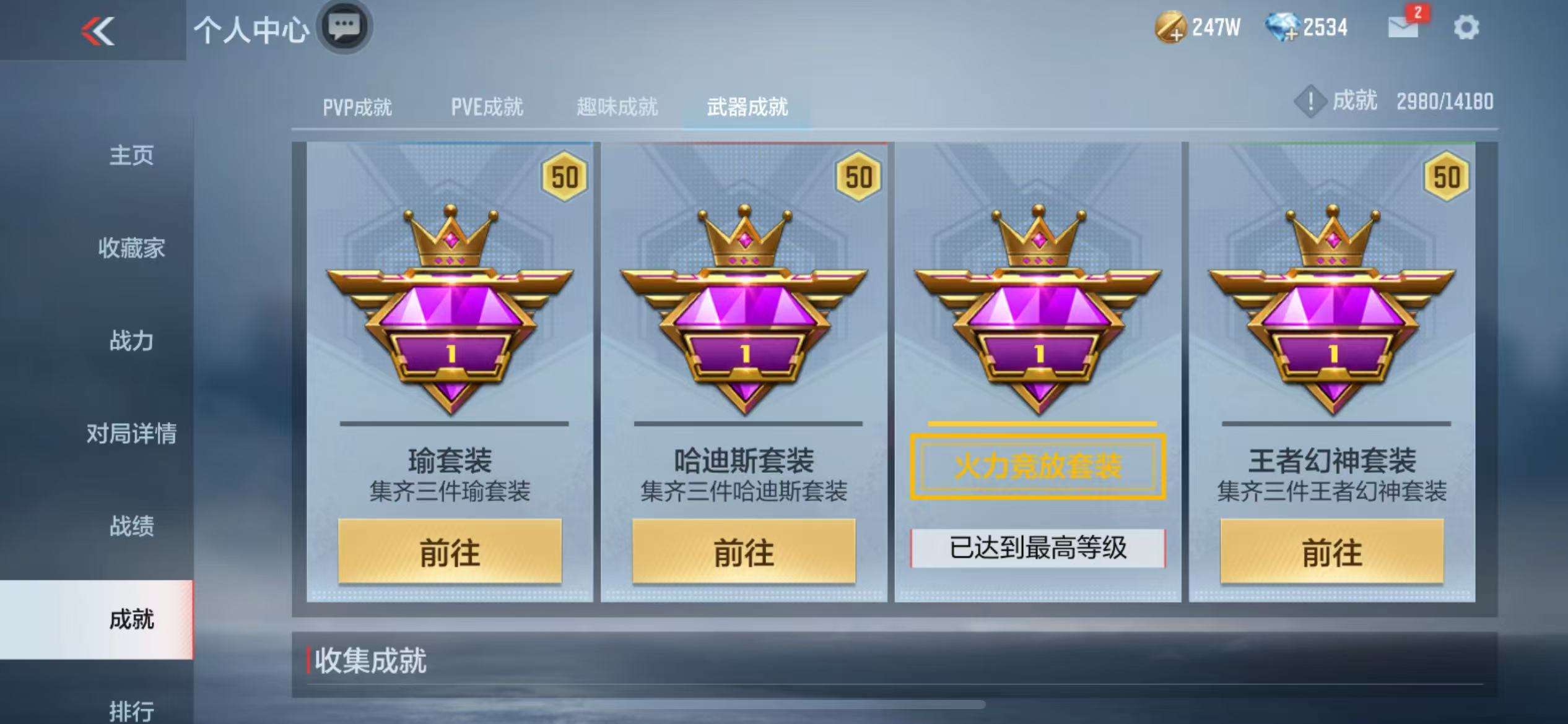 CFMQM37388枪战王者账号详情图48