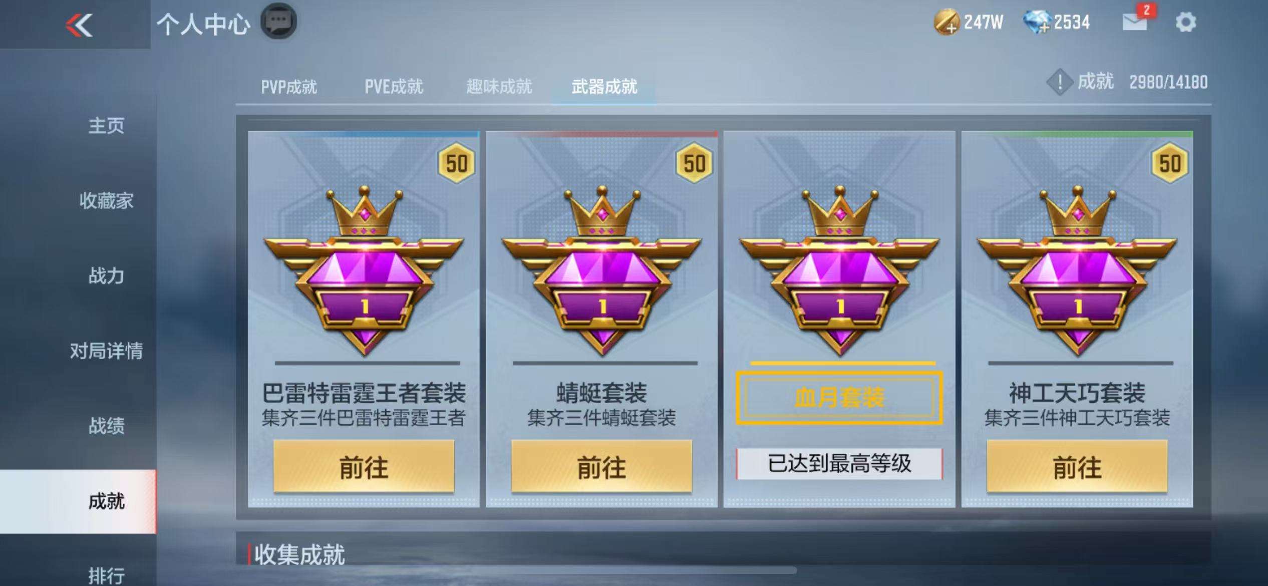 CFMQM37388枪战王者账号详情图52