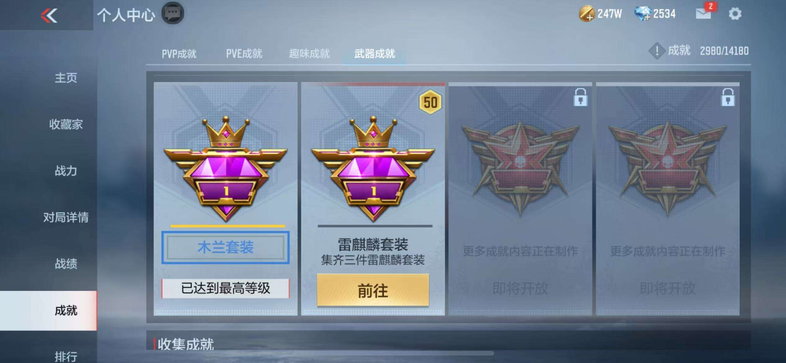 CFMQM37388枪战王者账号详情图51