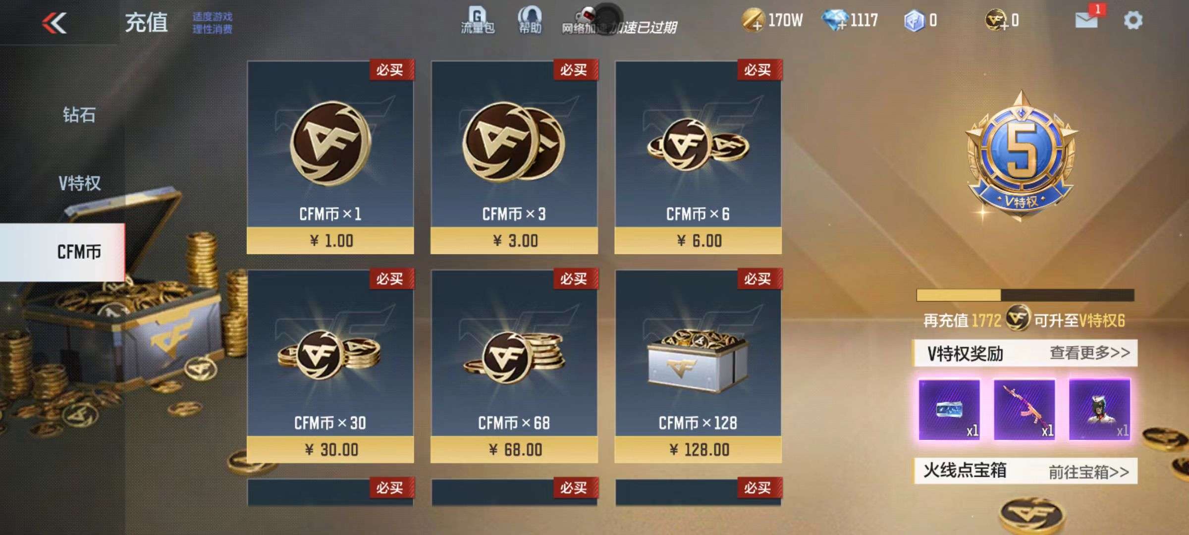 CFMZY37378枪战王者账号详情图1 CFMZY37378枪战王者账号详情图1