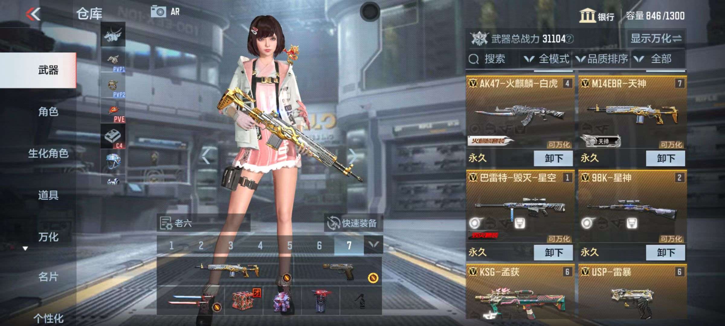 CFMZY37378枪战王者账号详情图2 CFMZY37378枪战王者账号详情图2