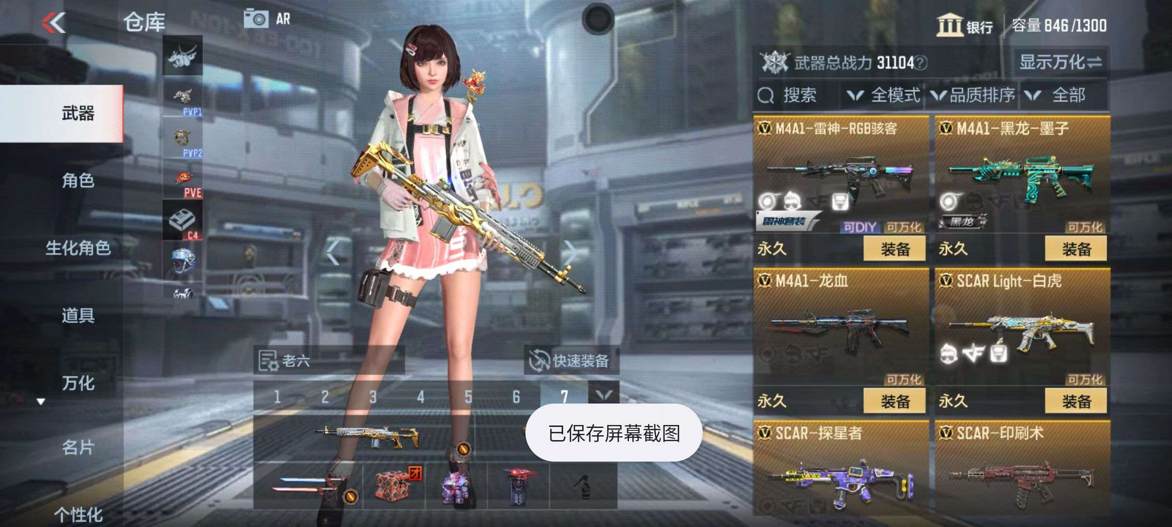 CFMZY37378枪战王者账号详情图4 CFMZY37378枪战王者账号详情图4
