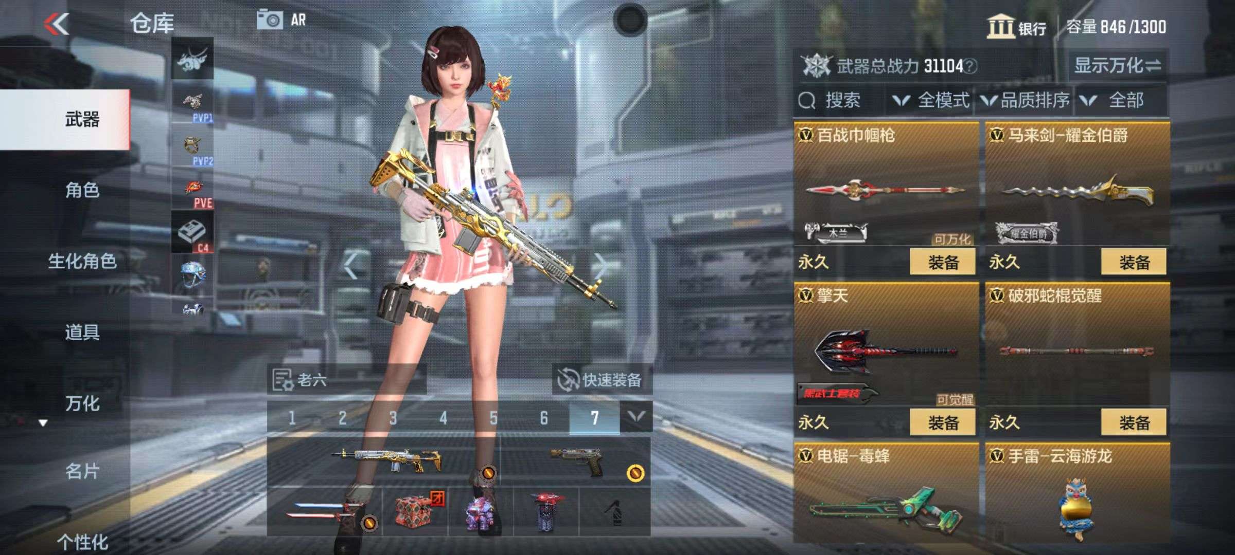 CFMZY37378枪战王者账号详情图10 CFMZY37378枪战王者账号详情图10