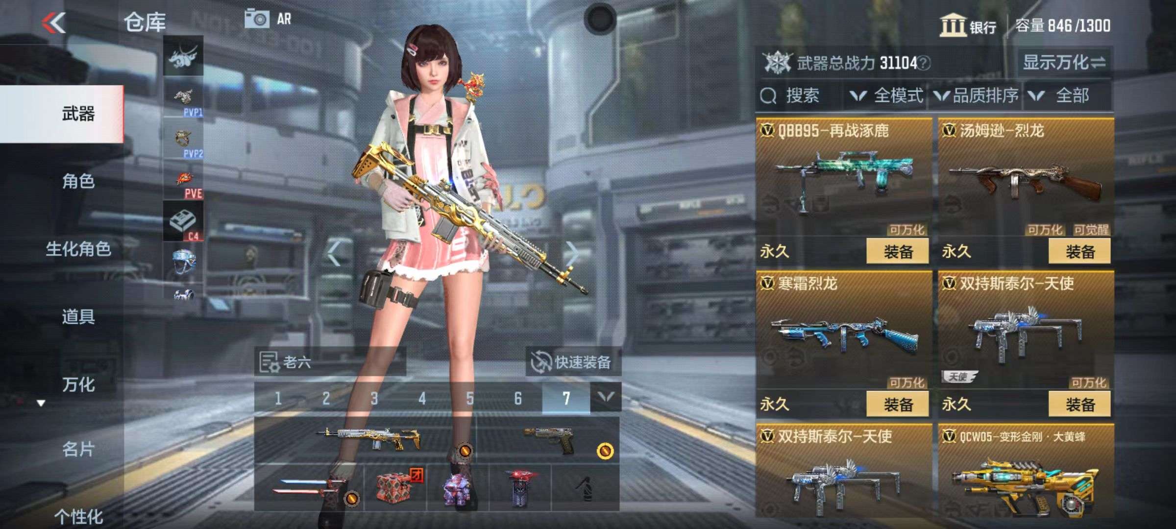 CFMZY37378枪战王者账号详情图26 CFMZY37378枪战王者账号详情图26