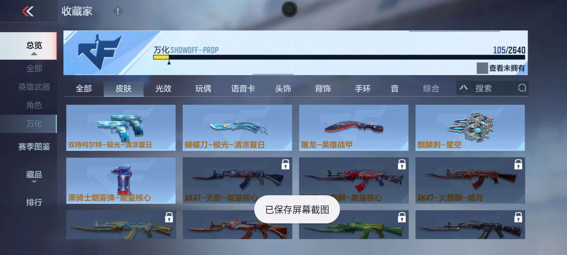 CFMZY37378枪战王者账号详情图29 CFMZY37378枪战王者账号详情图29