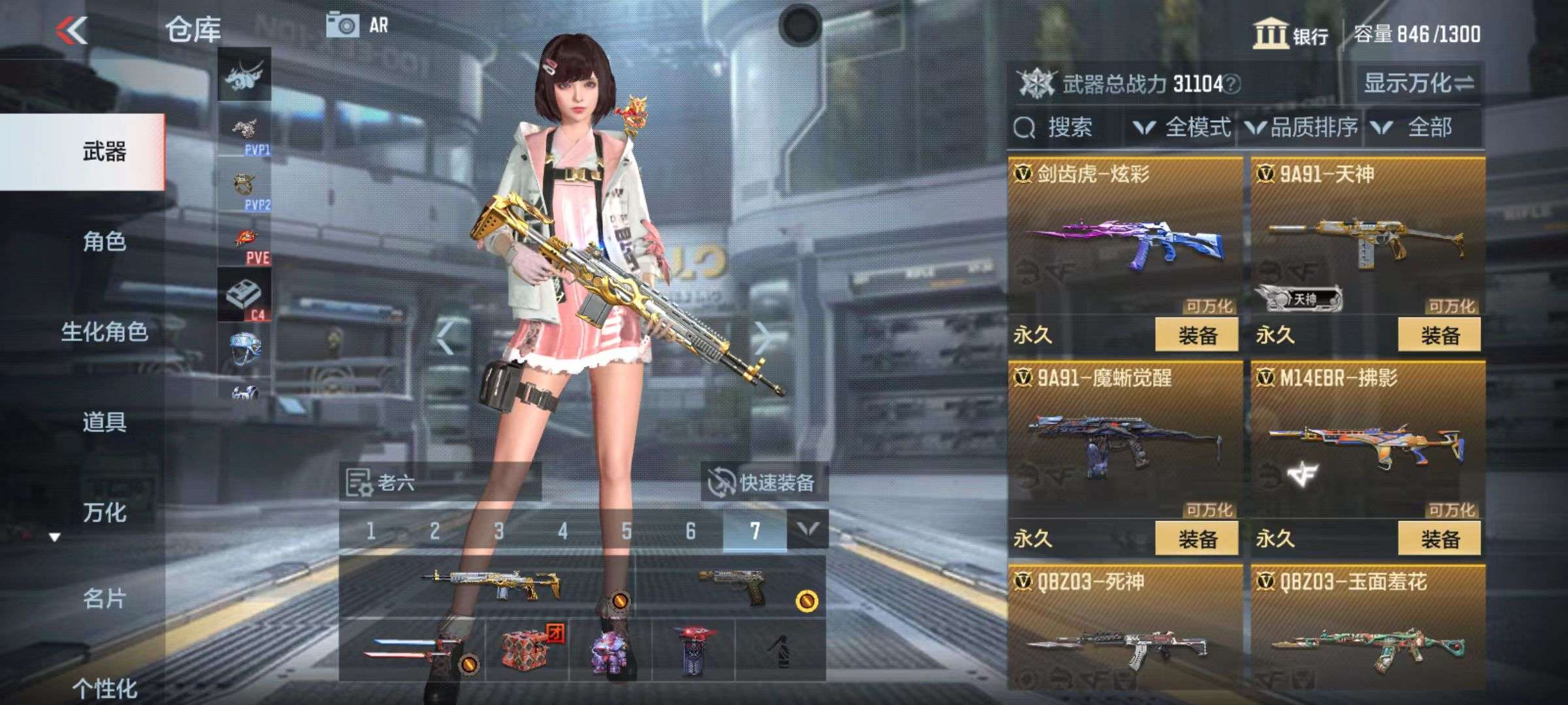 CFMZY37378枪战王者账号详情图5 CFMZY37378枪战王者账号详情图5