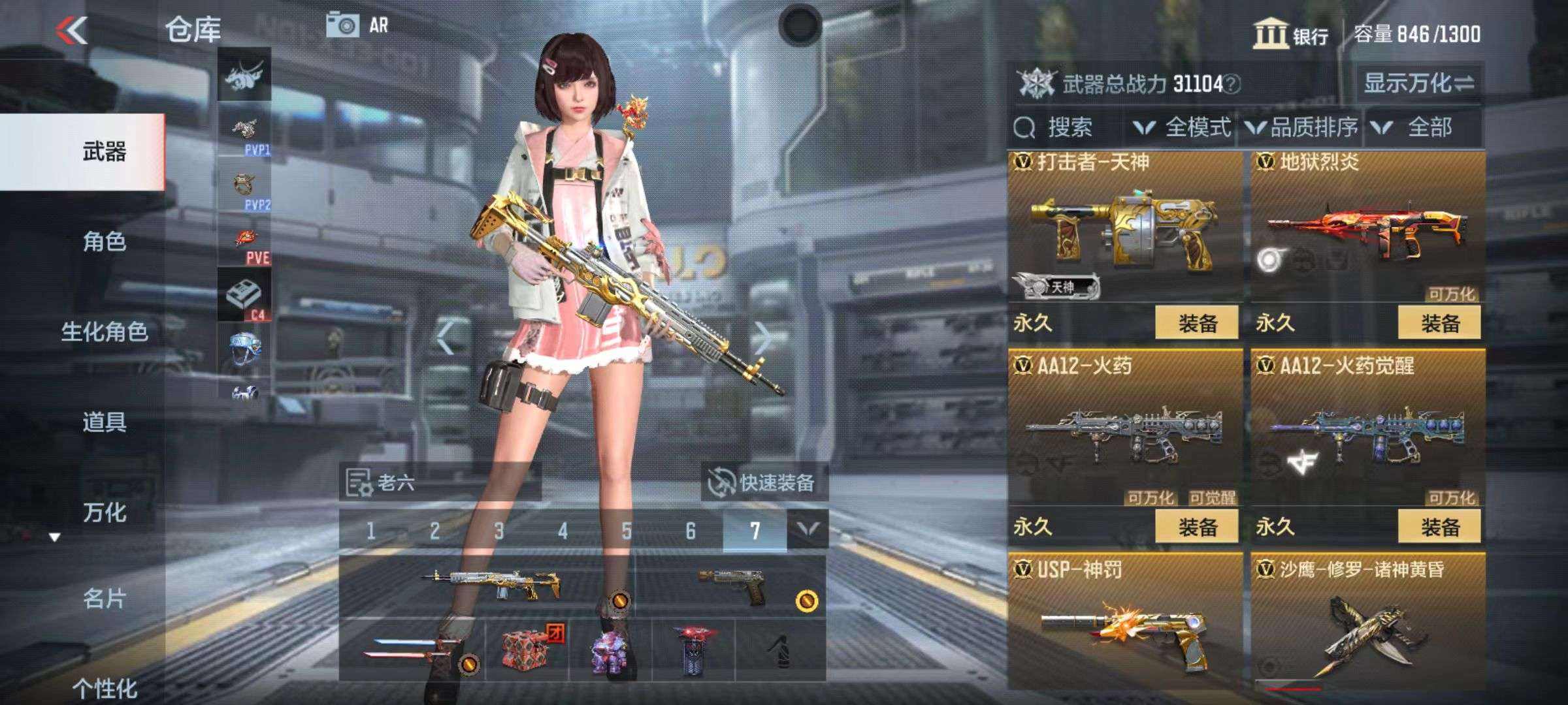 CFMZY37378枪战王者账号详情图7 CFMZY37378枪战王者账号详情图7