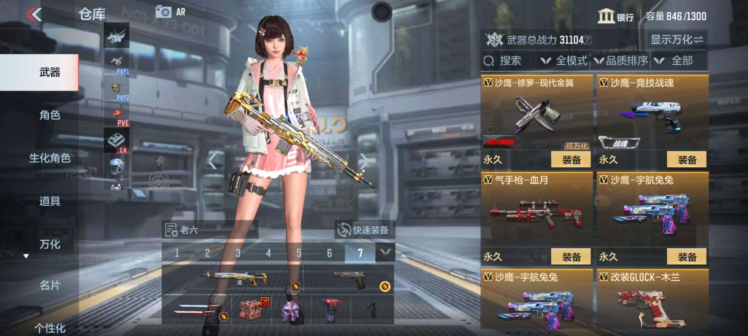 CFMZY37378枪战王者账号详情图8 CFMZY37378枪战王者账号详情图8