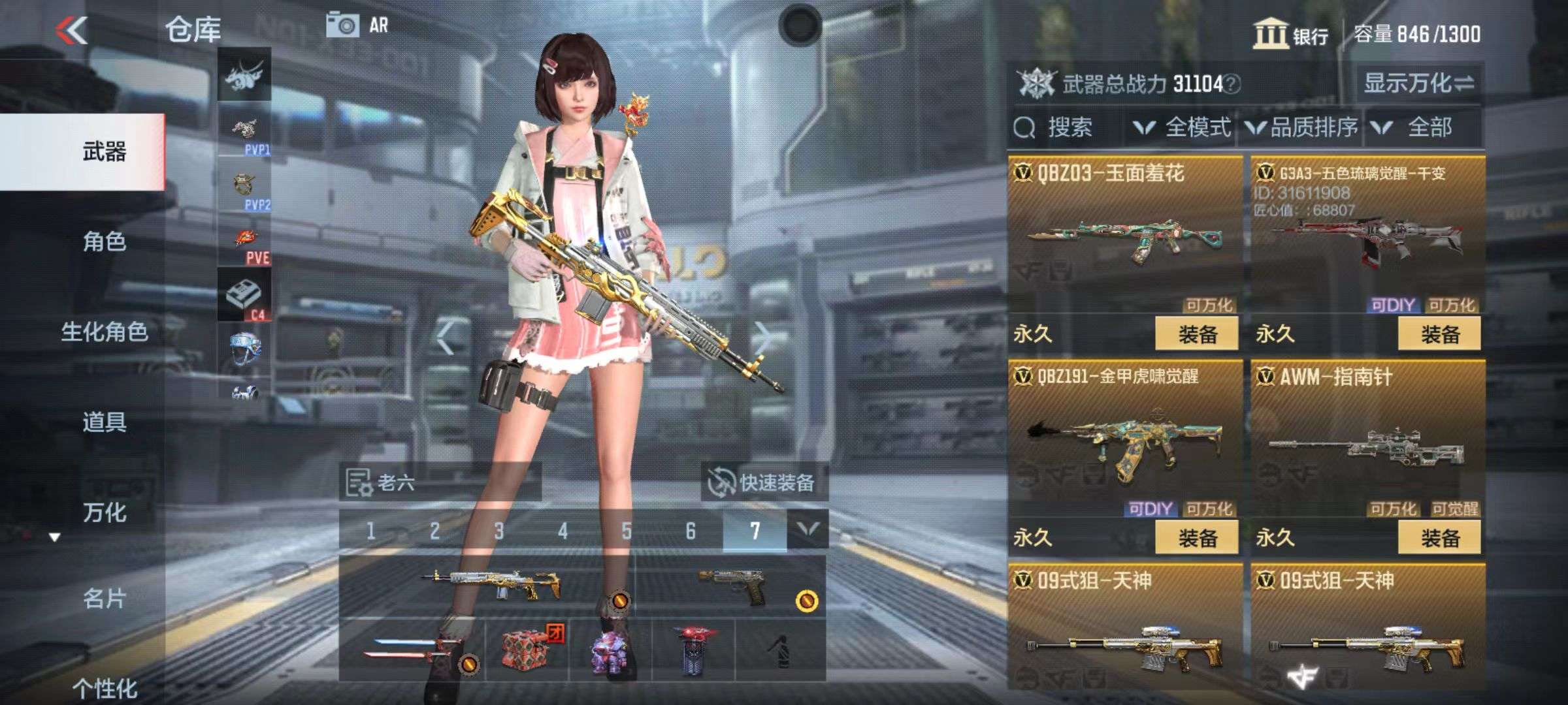 CFMZY37378枪战王者账号详情图6 CFMZY37378枪战王者账号详情图6