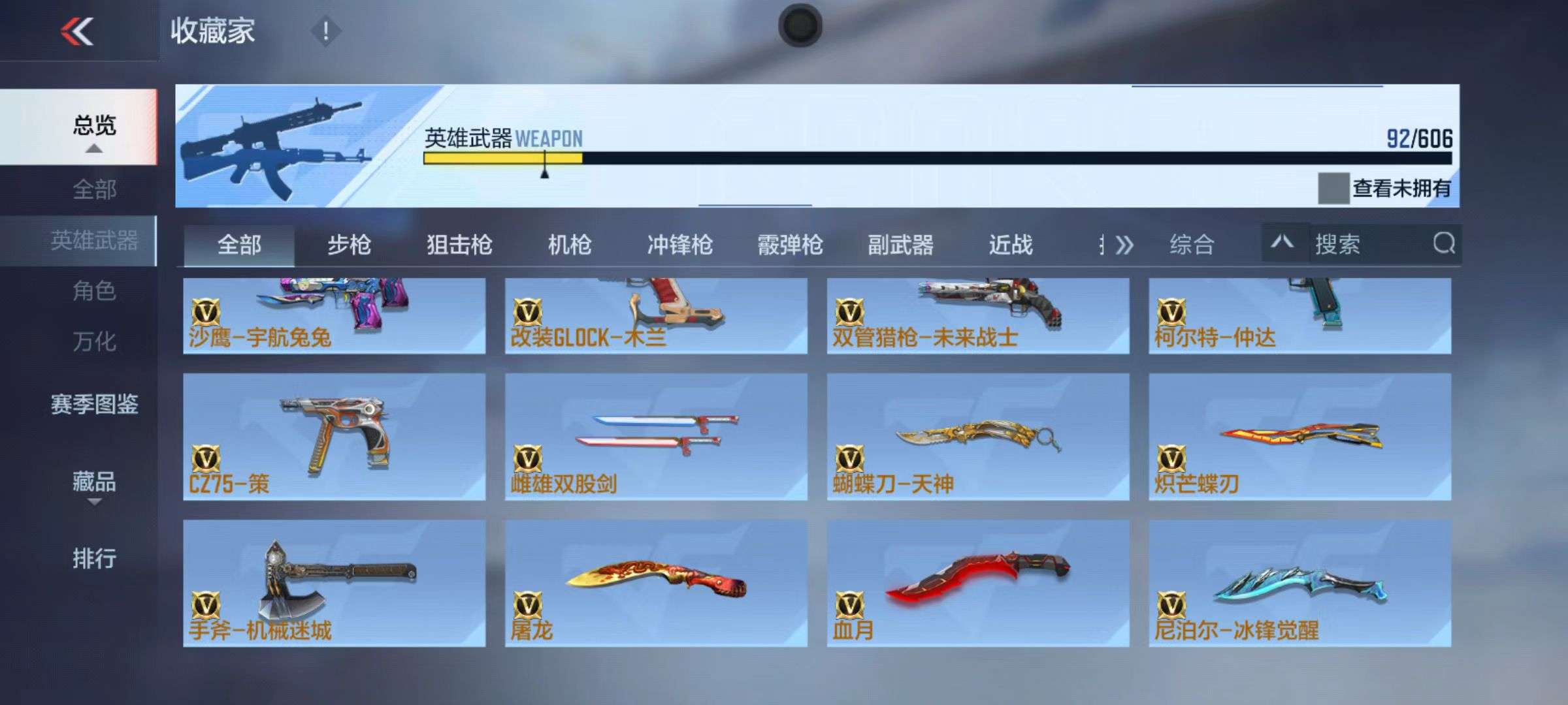 CFMZY37378枪战王者账号详情图14 CFMZY37378枪战王者账号详情图14