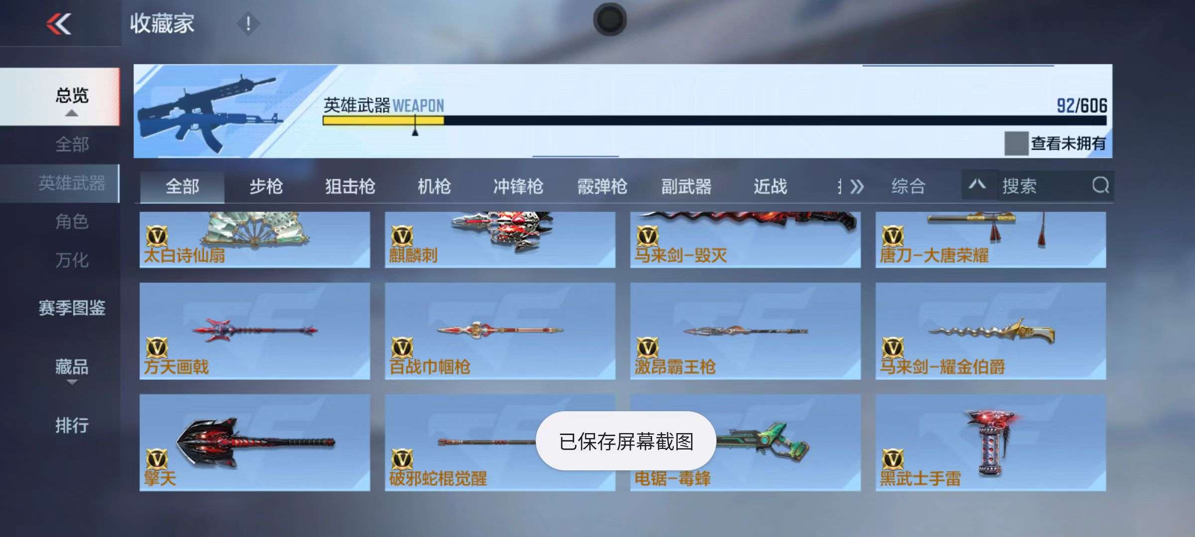 CFMZY37378枪战王者账号详情图15 CFMZY37378枪战王者账号详情图15