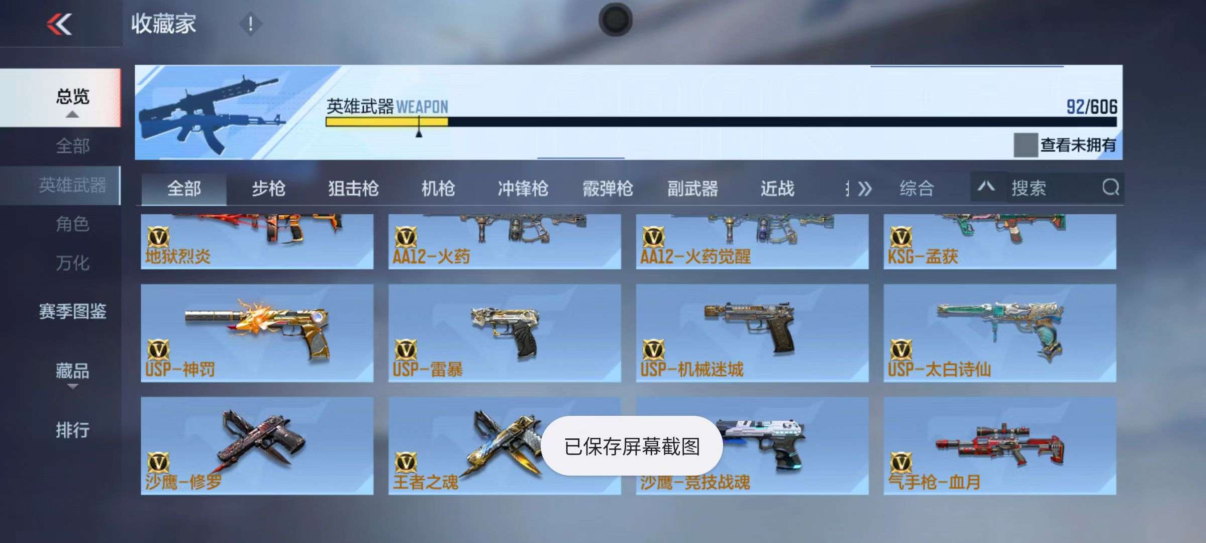 CFMZY37378枪战王者账号详情图13 CFMZY37378枪战王者账号详情图13