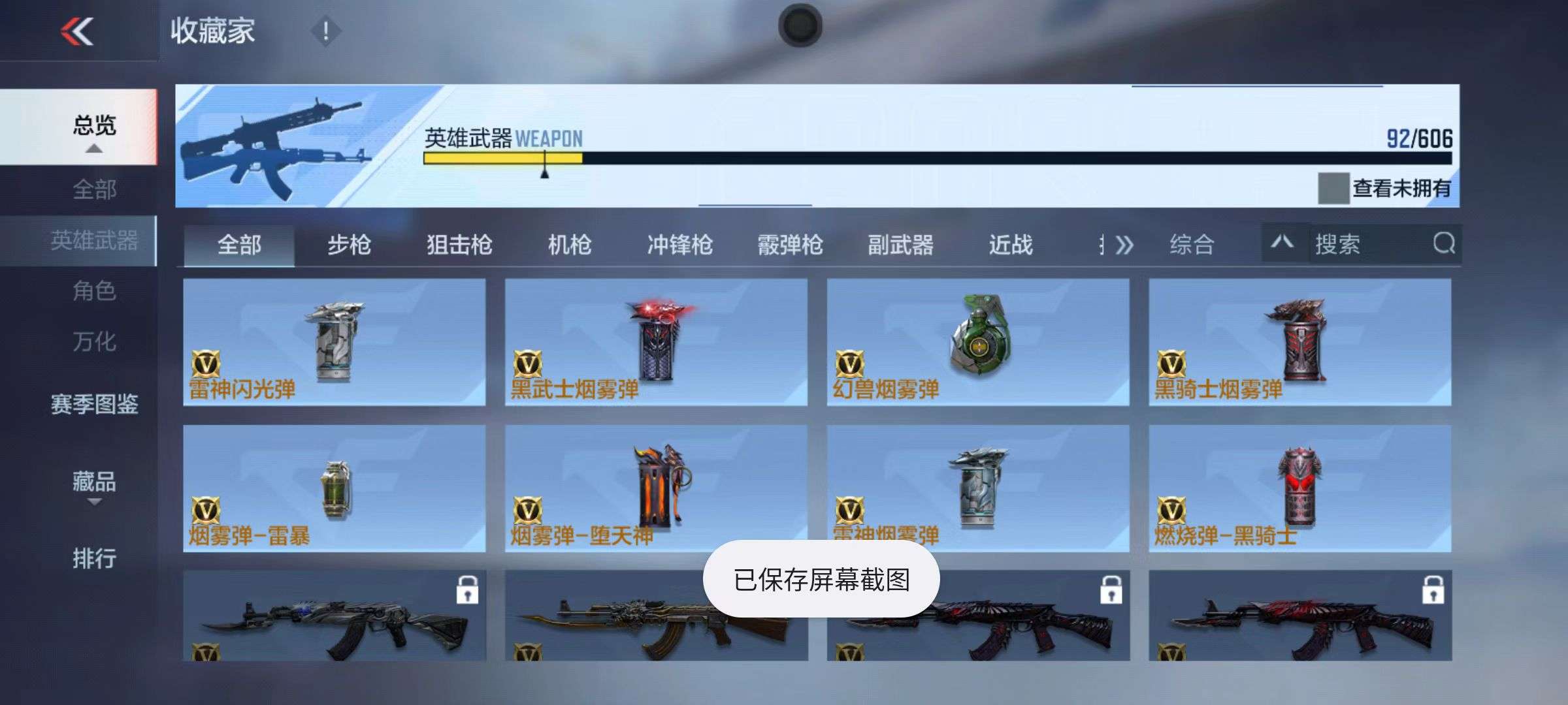 CFMZY37378枪战王者账号详情图17 CFMZY37378枪战王者账号详情图17