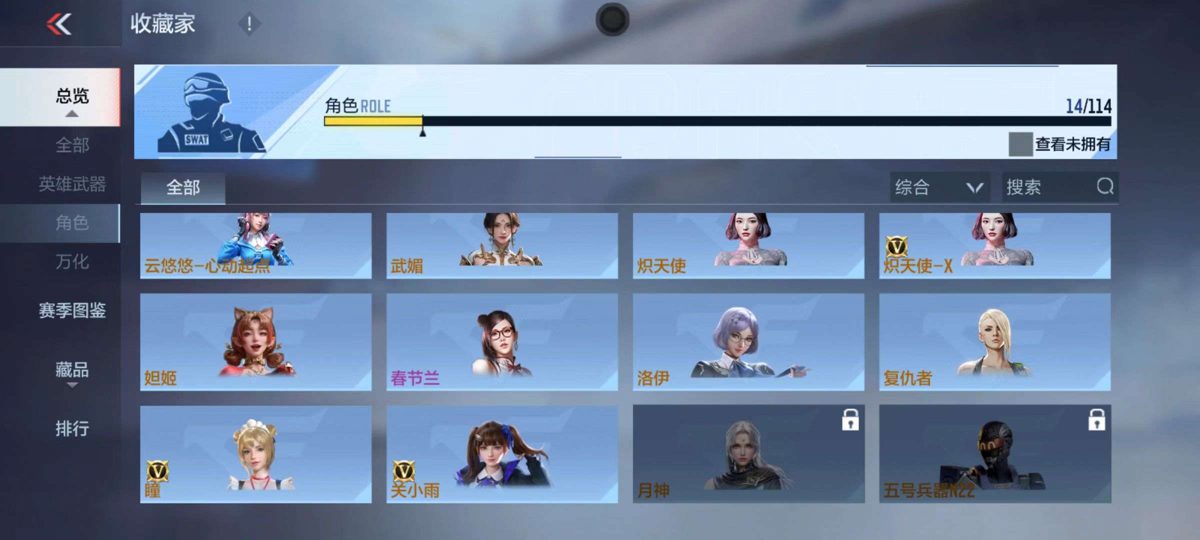 CFMZY37378枪战王者账号详情图18 CFMZY37378枪战王者账号详情图18