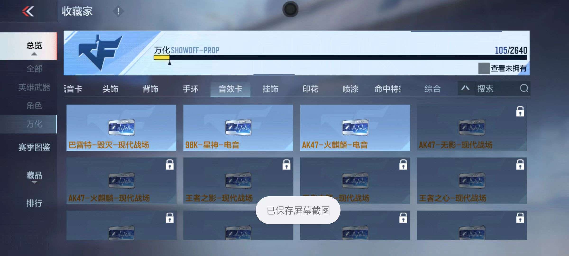 CFMZY37378枪战王者账号详情图21 CFMZY37378枪战王者账号详情图21