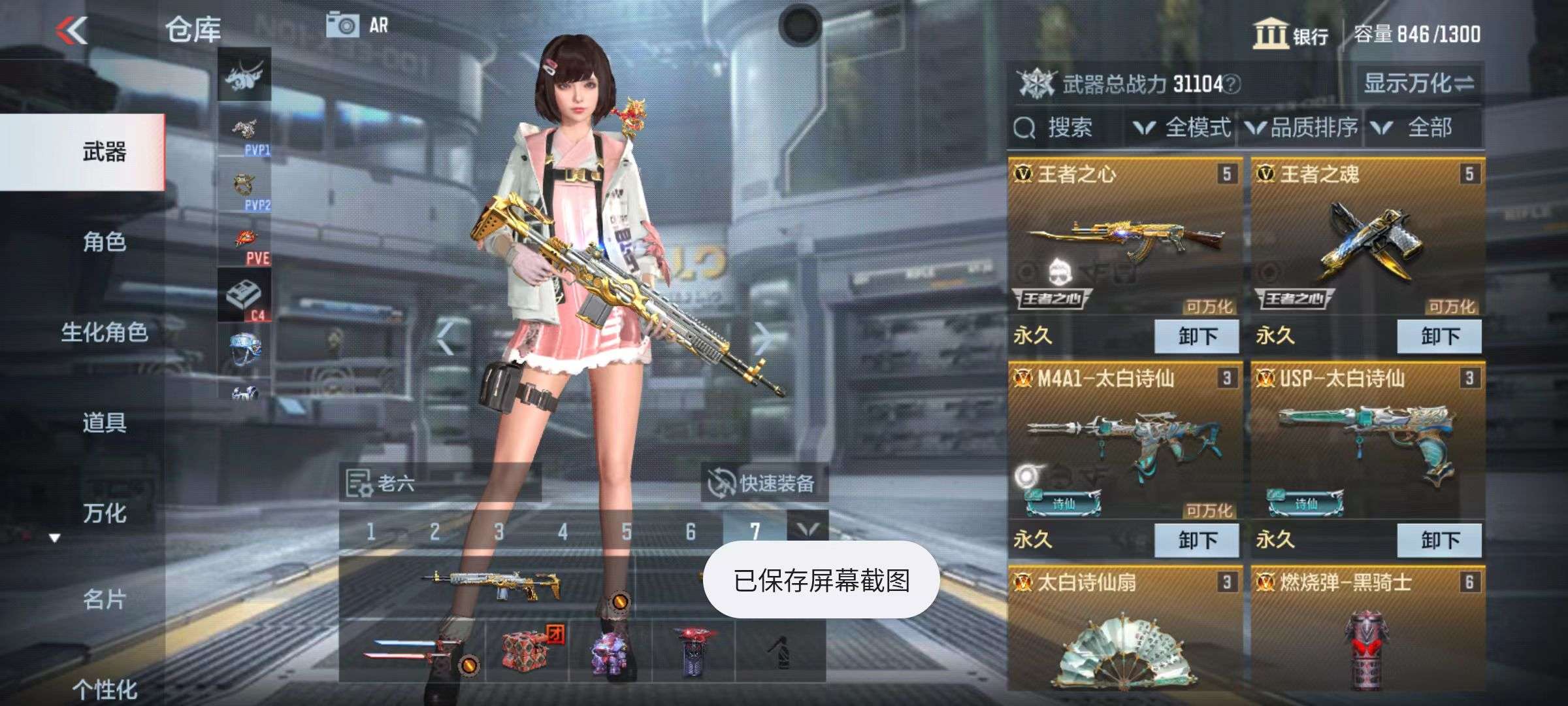 CFMZY37378枪战王者账号详情图24 CFMZY37378枪战王者账号详情图24