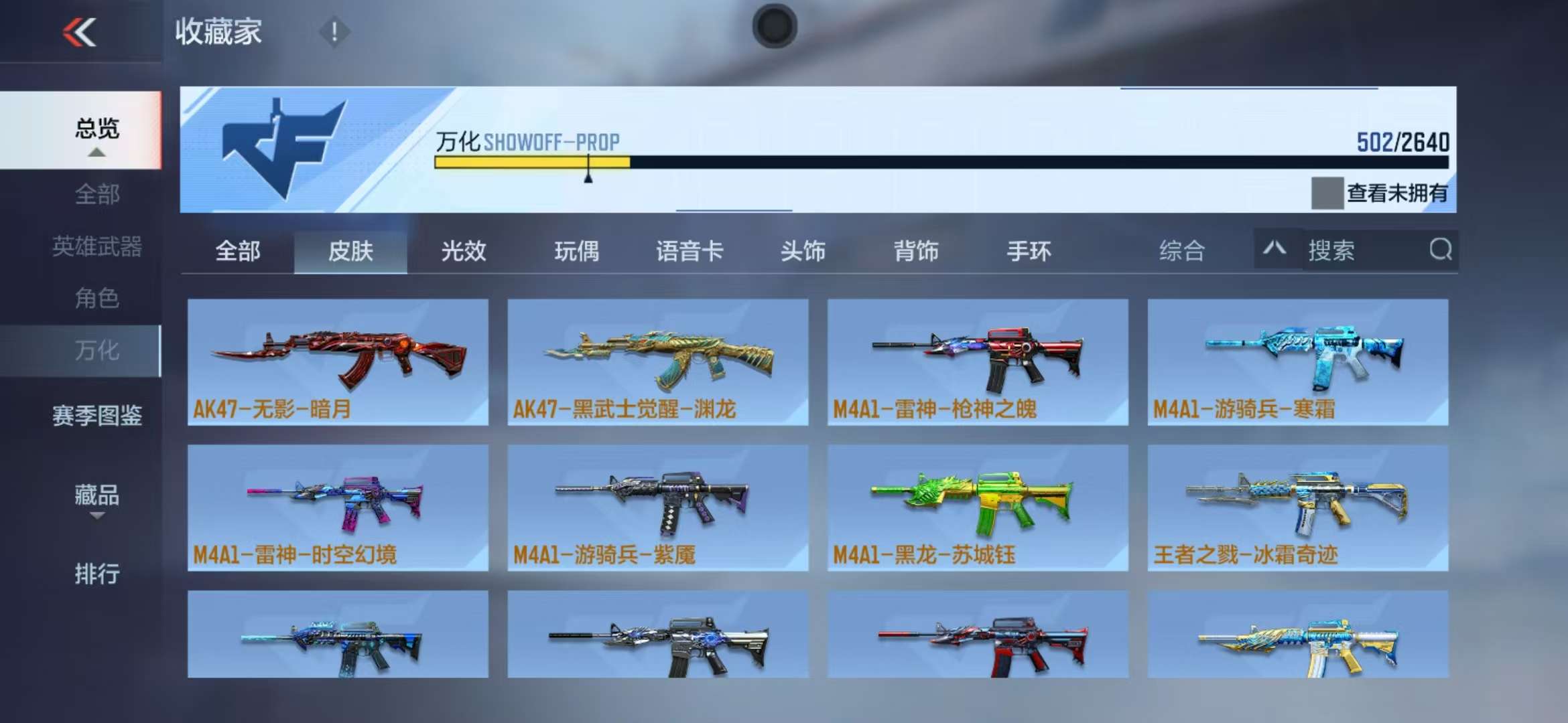 CFMQM37355枪战王者账号详情图70 CFMQM37355枪战王者账号详情图70