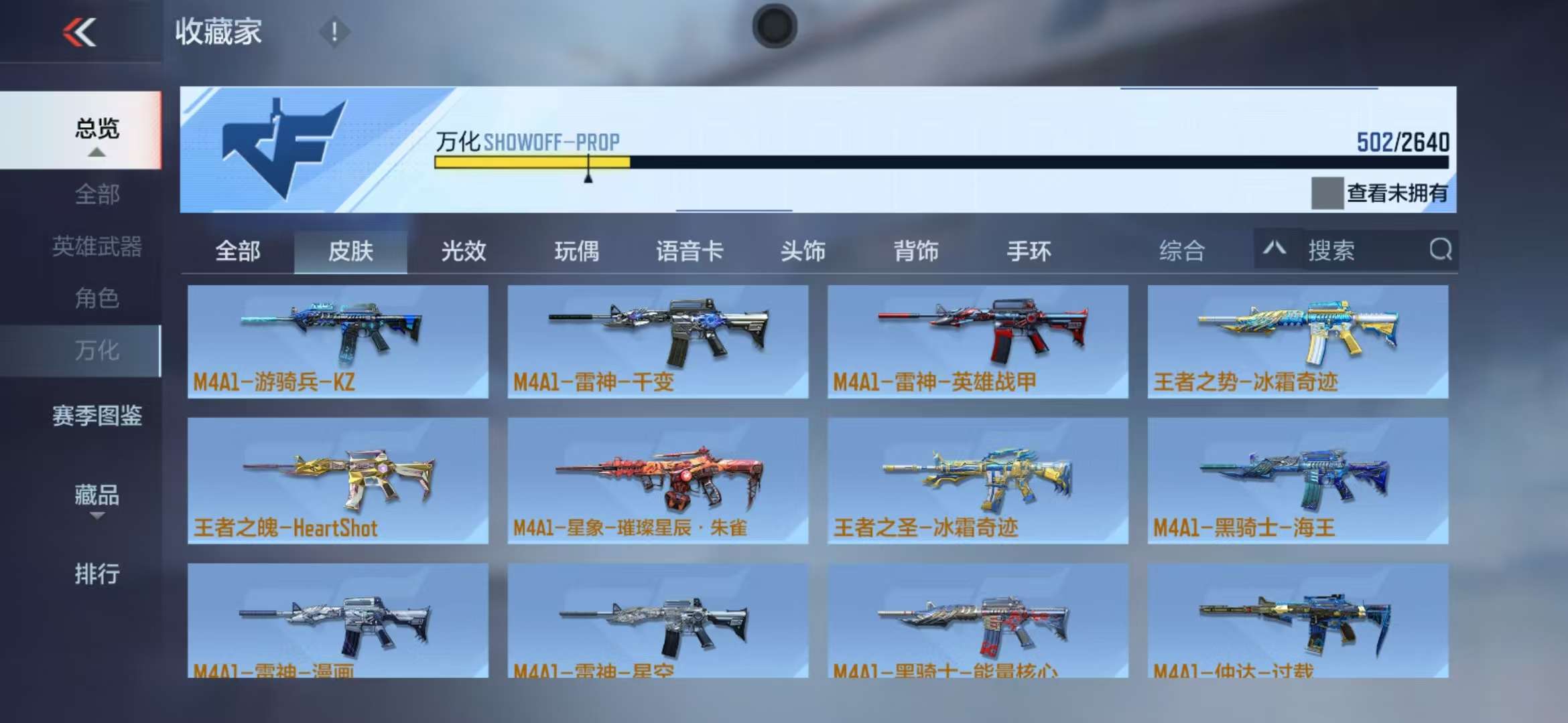 CFMQM37355枪战王者账号详情图71 CFMQM37355枪战王者账号详情图71