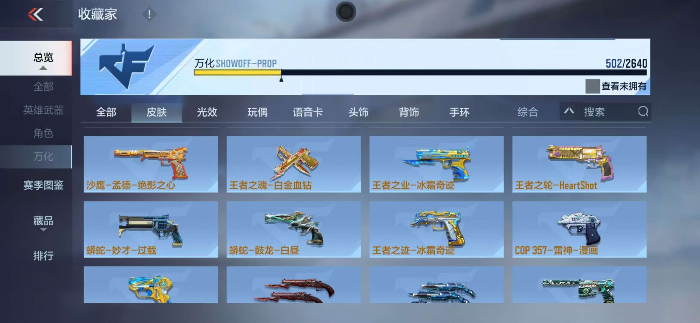 CFMQM37355枪战王者账号详情图78 CFMQM37355枪战王者账号详情图78