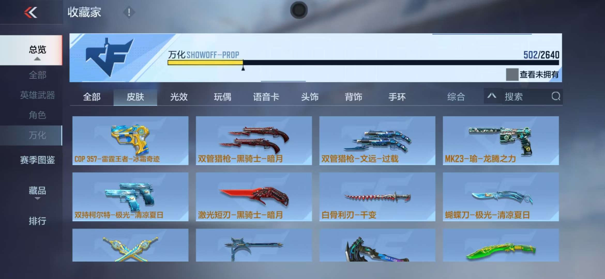 CFMQM37355枪战王者账号详情图79 CFMQM37355枪战王者账号详情图79