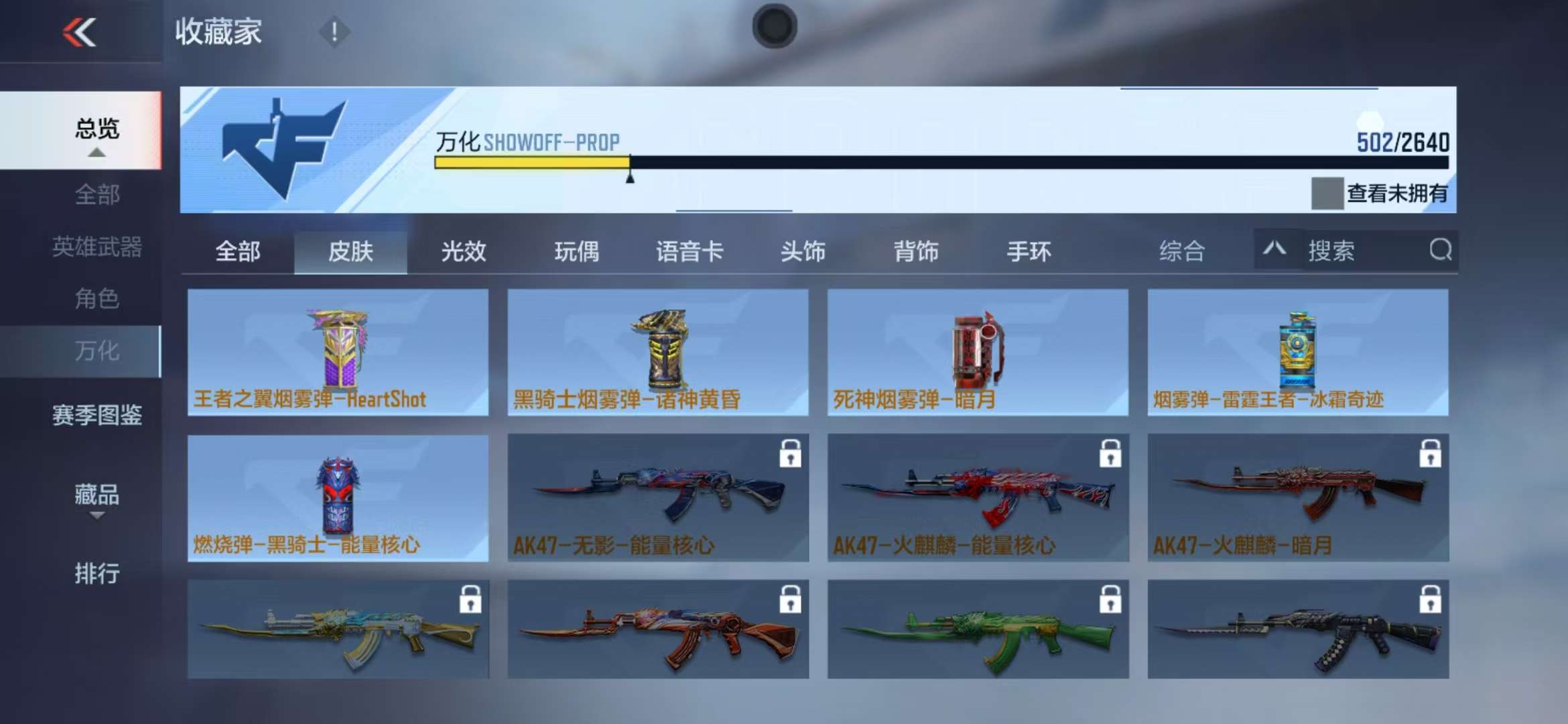 CFMQM37355枪战王者账号详情图87 CFMQM37355枪战王者账号详情图87