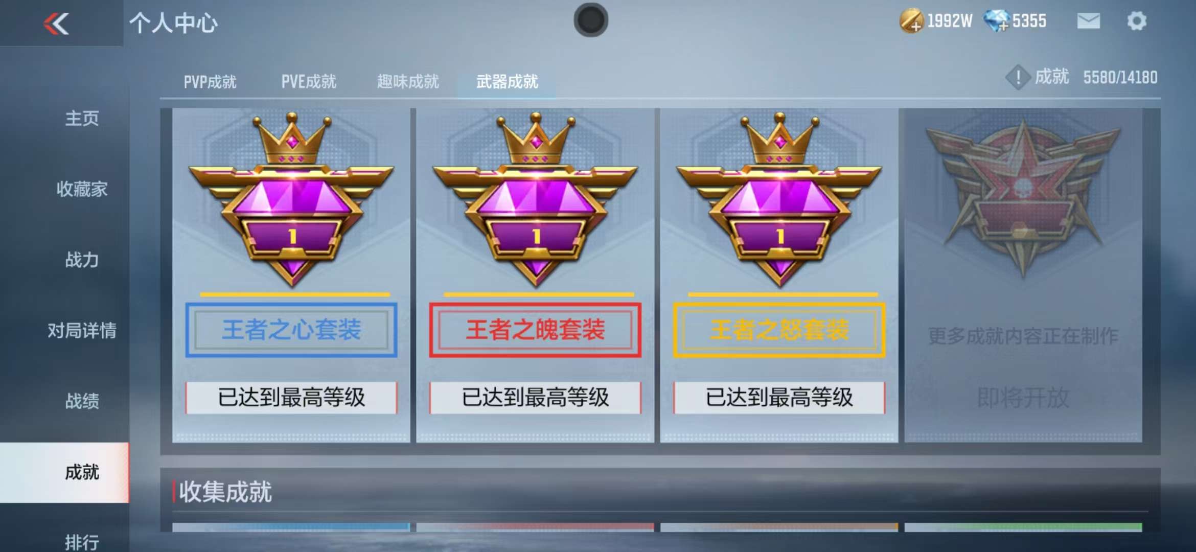 CFMQM37355枪战王者账号详情图111 CFMQM37355枪战王者账号详情图111