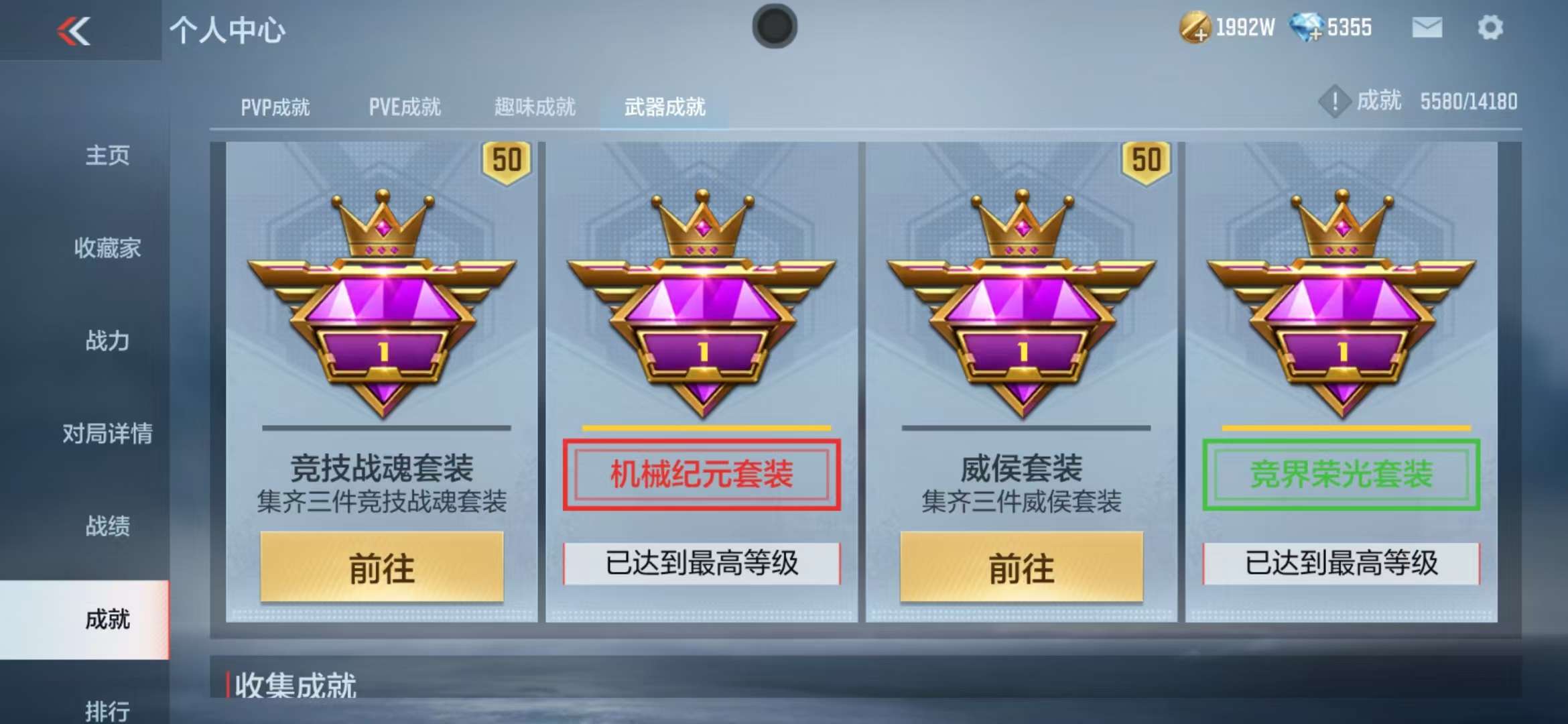 CFMQM37355枪战王者账号详情图116 CFMQM37355枪战王者账号详情图116