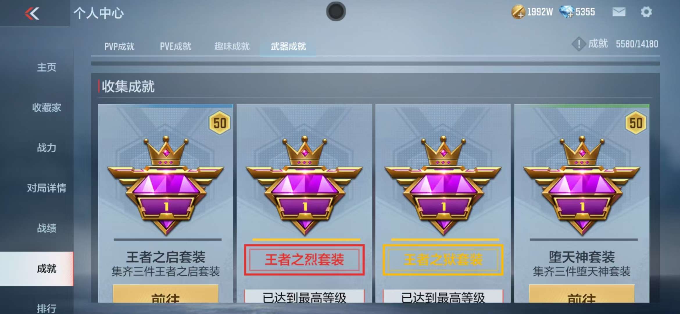 CFMQM37355枪战王者账号详情图120 CFMQM37355枪战王者账号详情图120