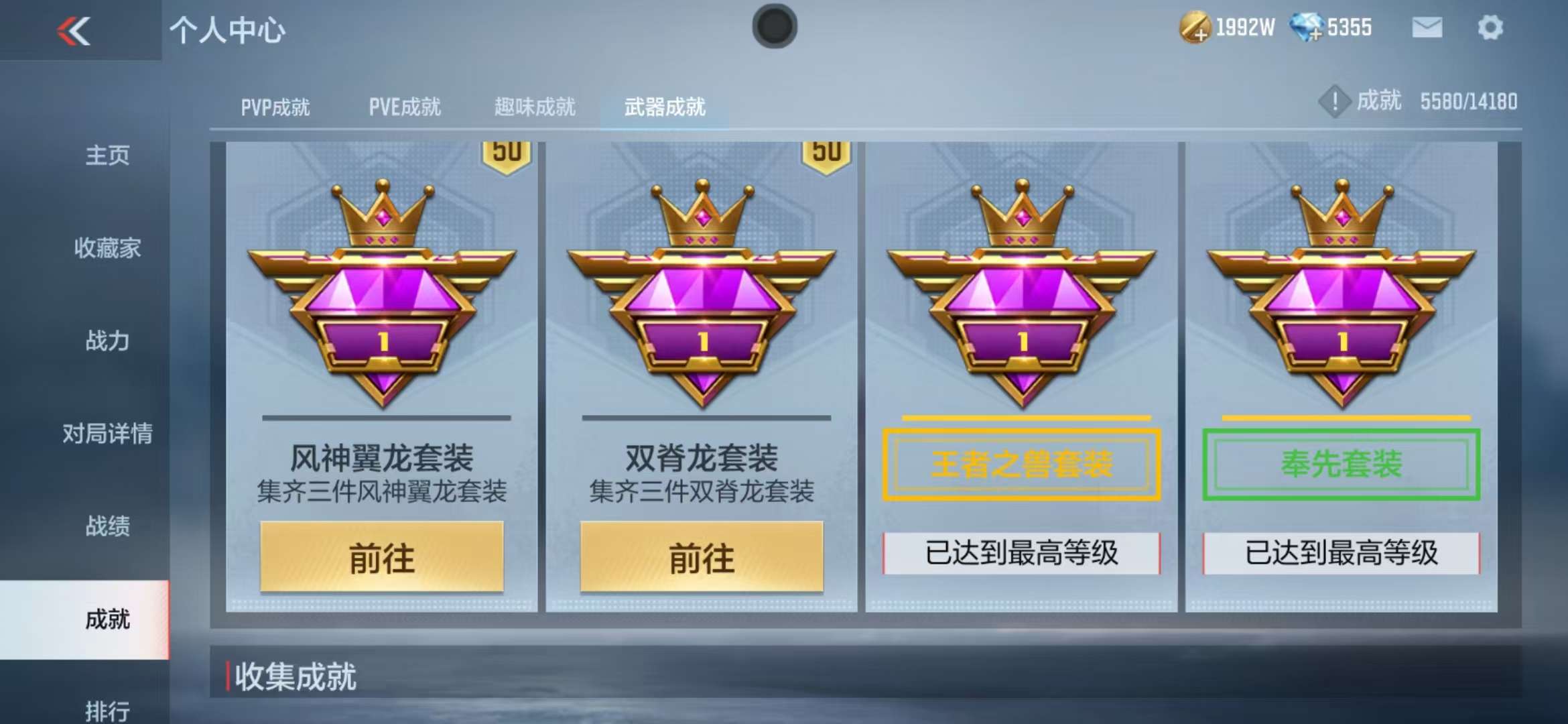 CFMQM37355枪战王者账号详情图122 CFMQM37355枪战王者账号详情图122