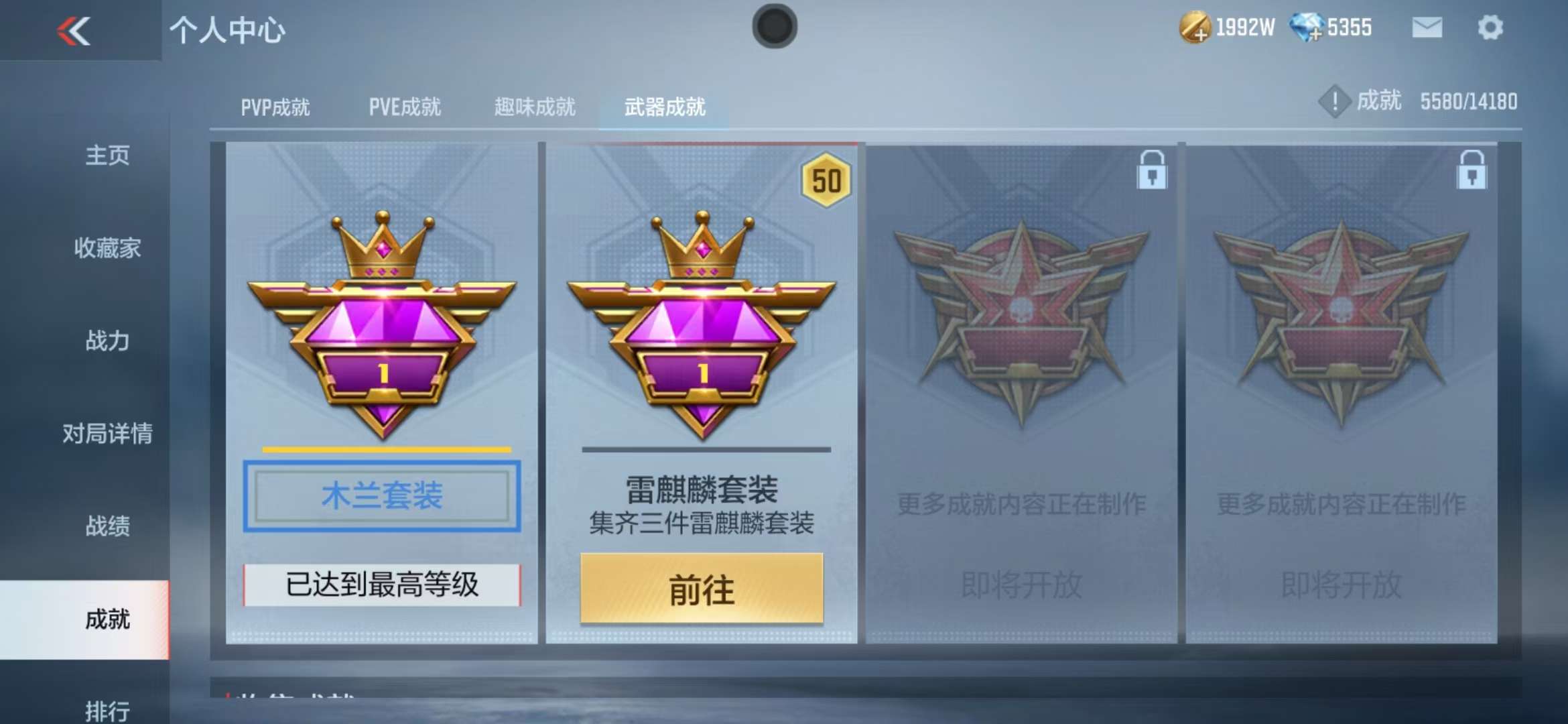 CFMQM37355枪战王者账号详情图124 CFMQM37355枪战王者账号详情图124