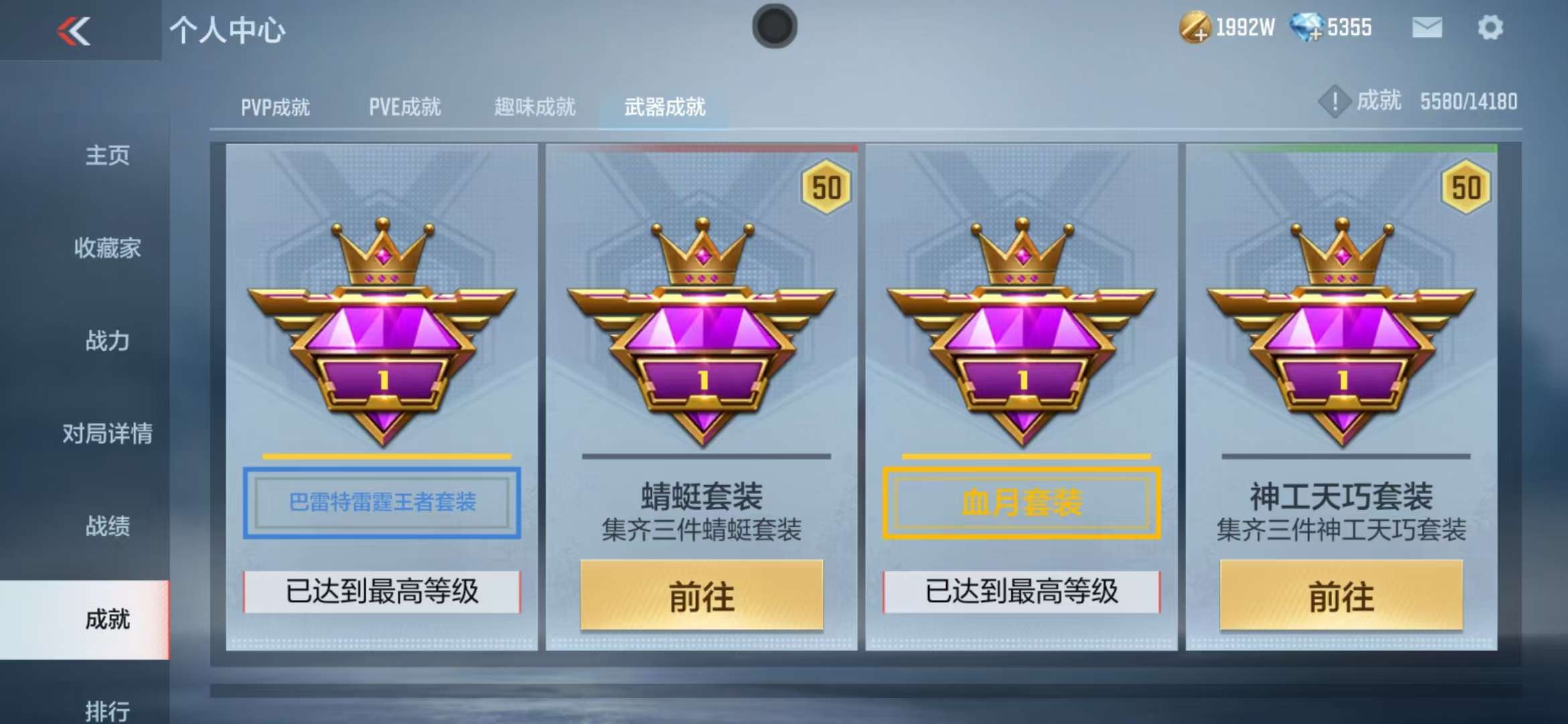 CFMQM37355枪战王者账号详情图126 CFMQM37355枪战王者账号详情图126