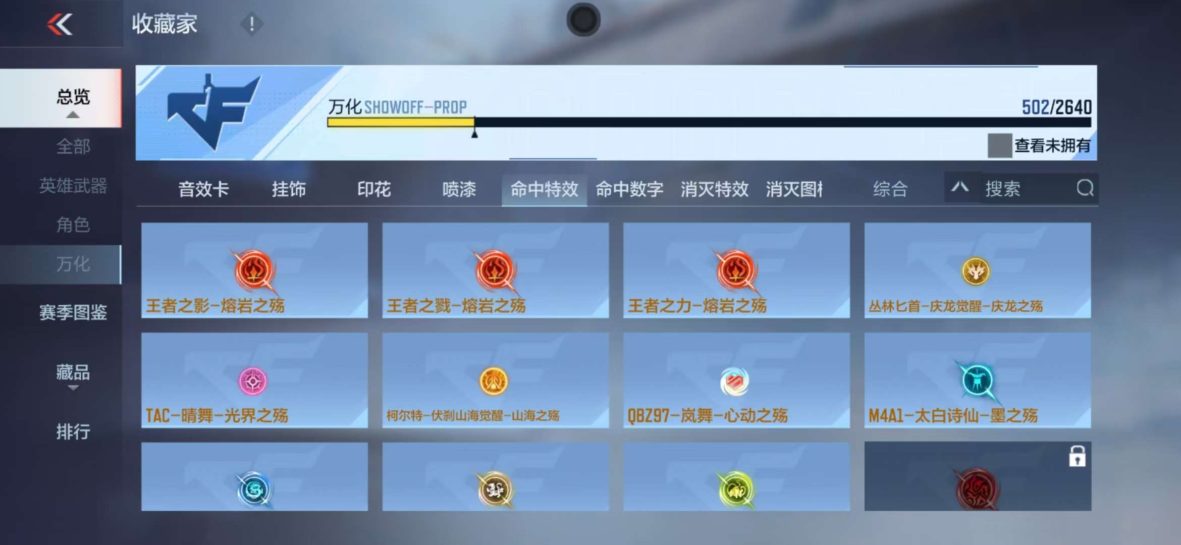 CFMQM37355枪战王者账号详情图101 CFMQM37355枪战王者账号详情图101