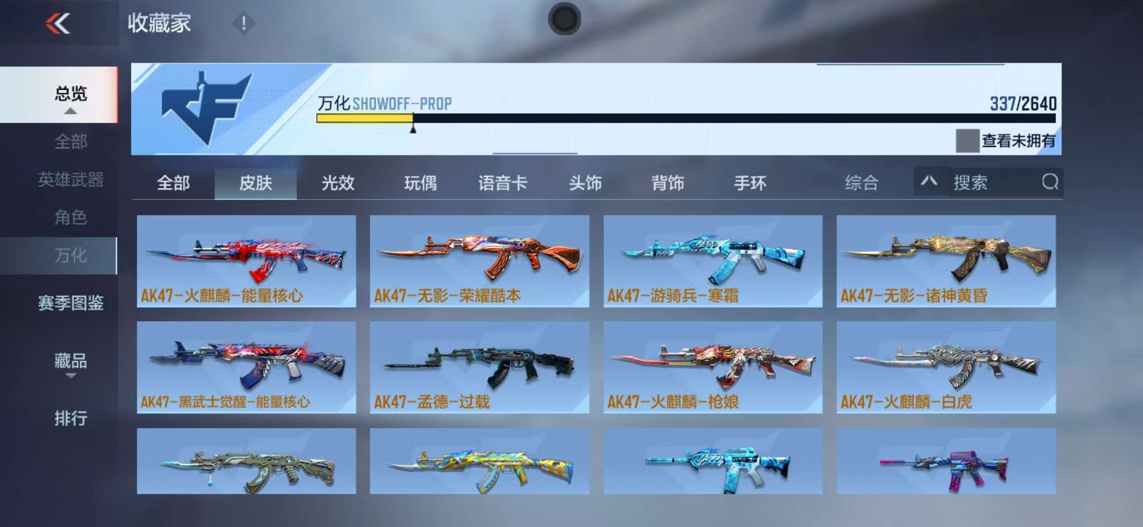 CFMQM37329枪战王者账号详情图29 CFMQM37329枪战王者账号详情图29