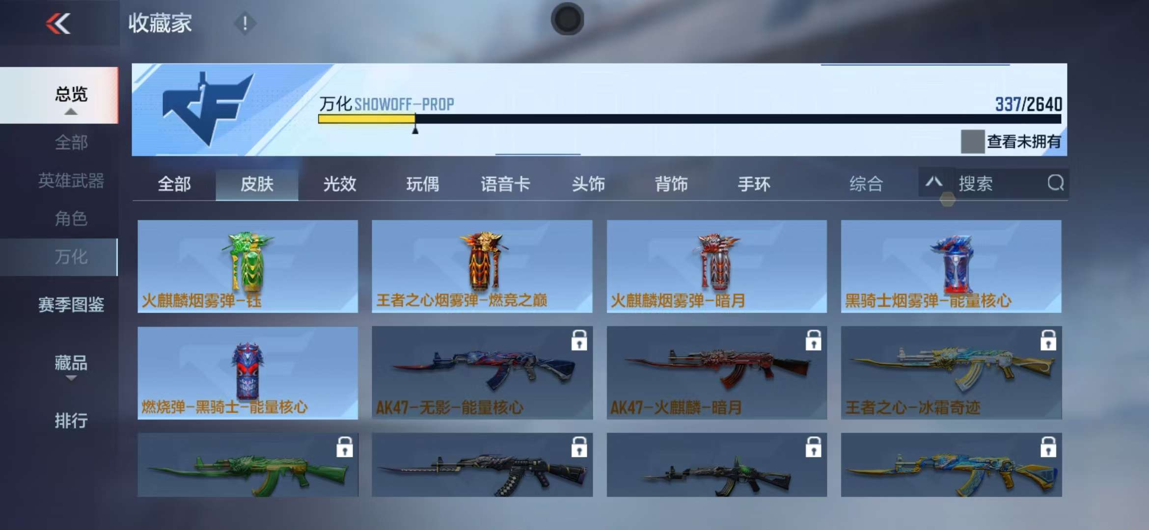 CFMQM37329枪战王者账号详情图34 CFMQM37329枪战王者账号详情图34