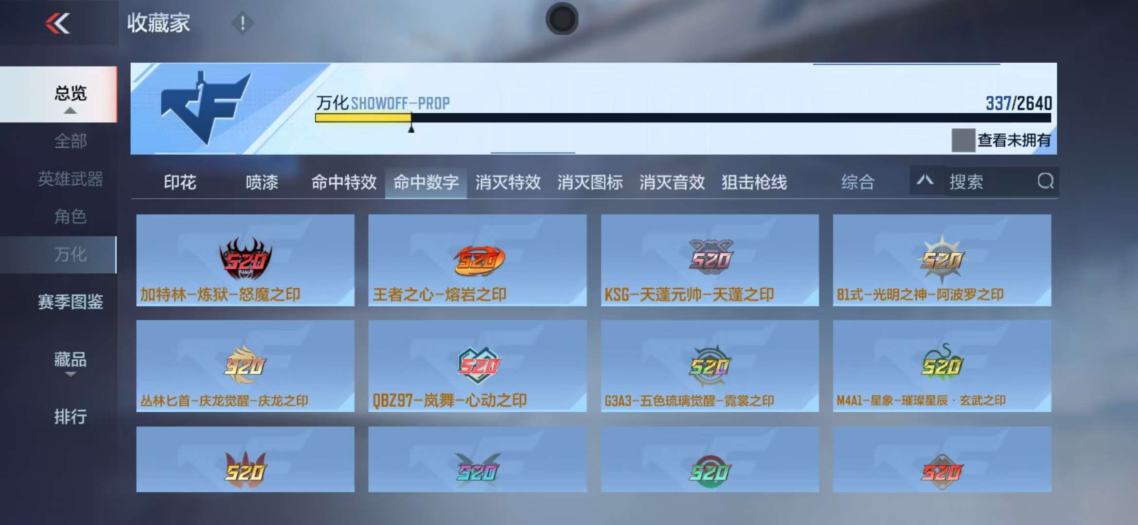 CFMQM37329枪战王者账号详情图37 CFMQM37329枪战王者账号详情图37