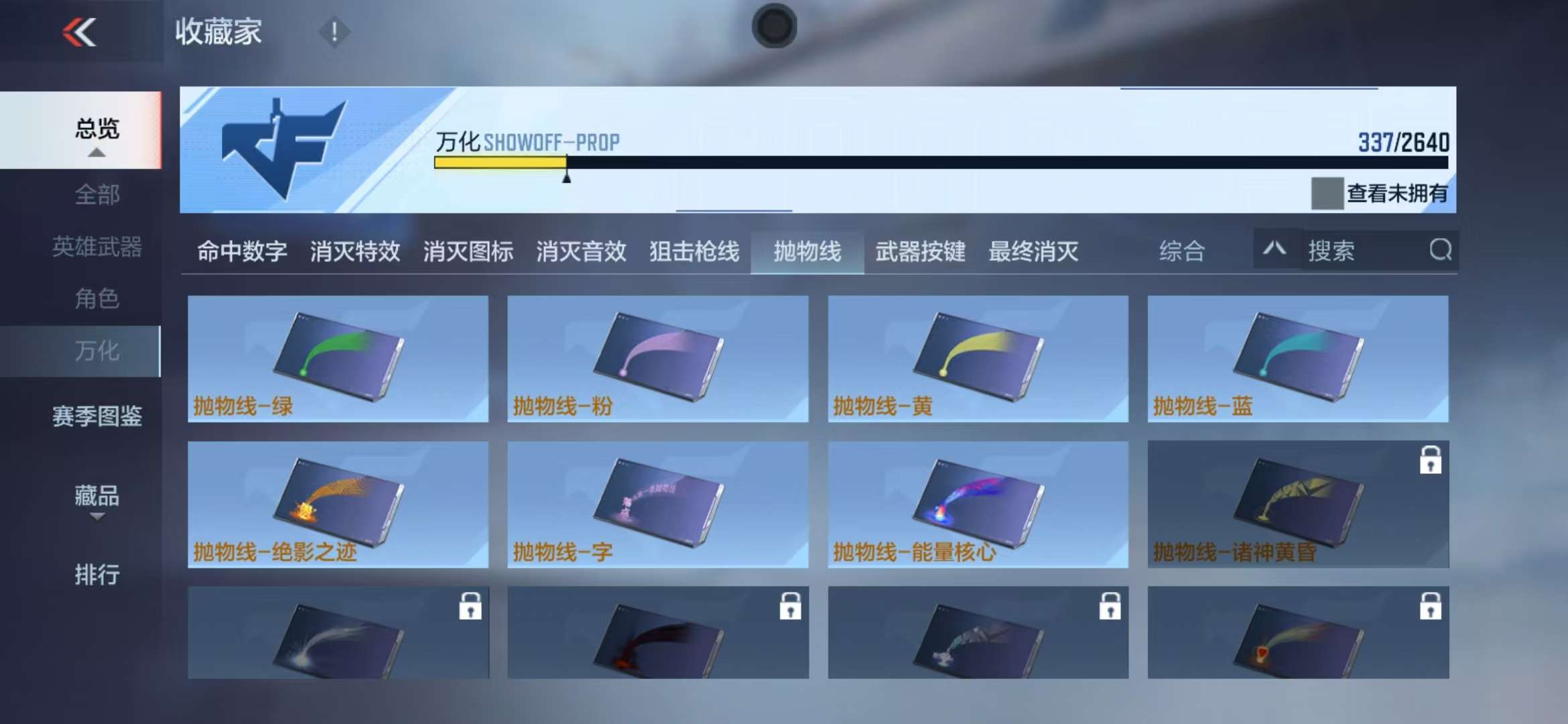 CFMQM37329枪战王者账号详情图42 CFMQM37329枪战王者账号详情图42