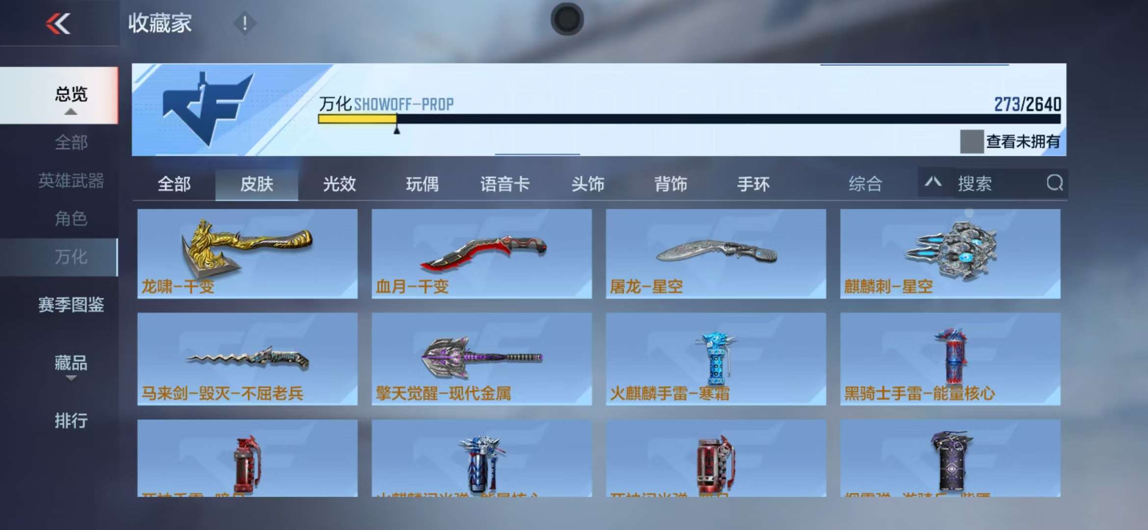 CFMQM37331枪战王者账号详情图46 CFMQM37331枪战王者账号详情图46