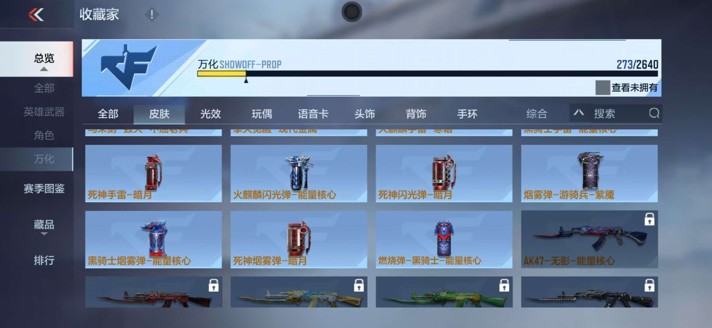 CFMQM37331枪战王者账号详情图47 CFMQM37331枪战王者账号详情图47