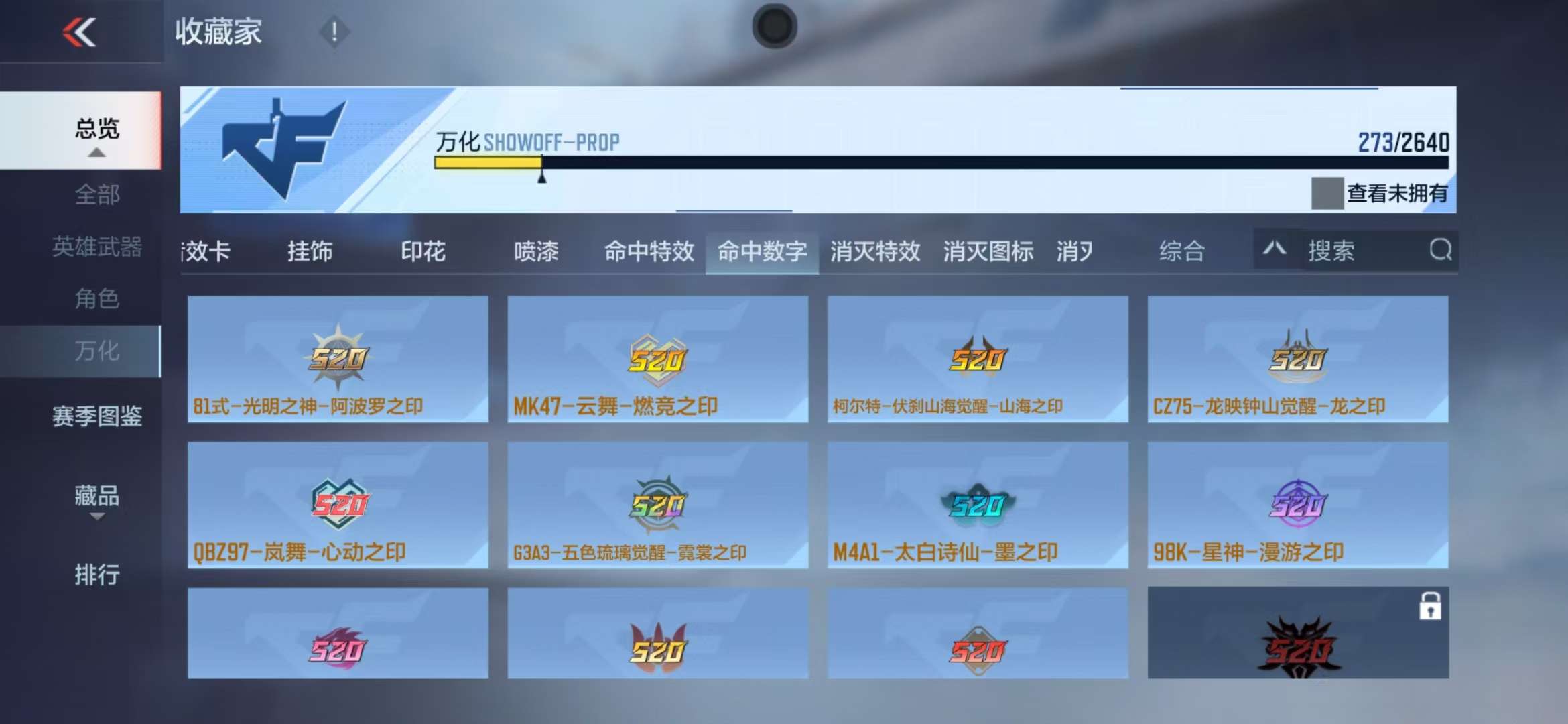 CFMQM37331枪战王者账号详情图53 CFMQM37331枪战王者账号详情图53
