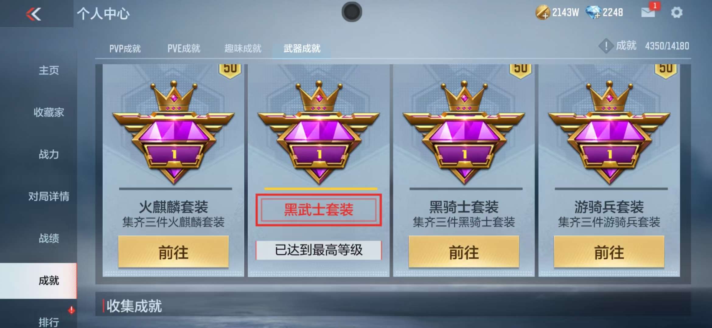 CFMQM37331枪战王者账号详情图57 CFMQM37331枪战王者账号详情图57