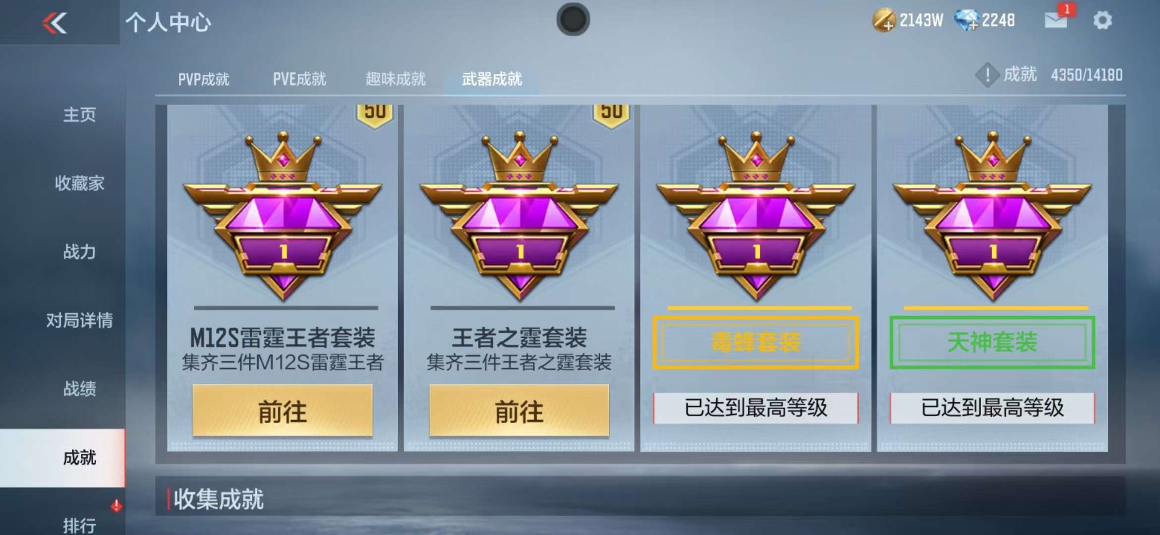 CFMQM37331枪战王者账号详情图63 CFMQM37331枪战王者账号详情图63
