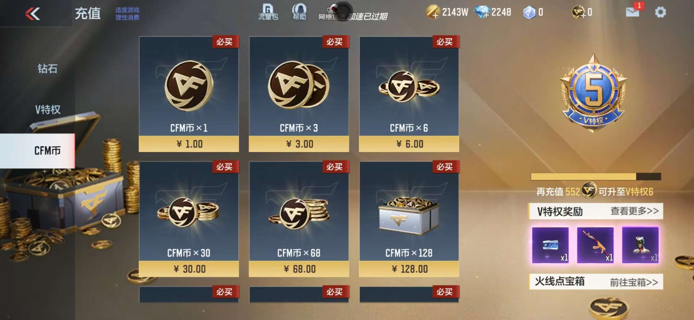 CFMQM37331枪战王者账号详情图1 CFMQM37331枪战王者账号详情图1