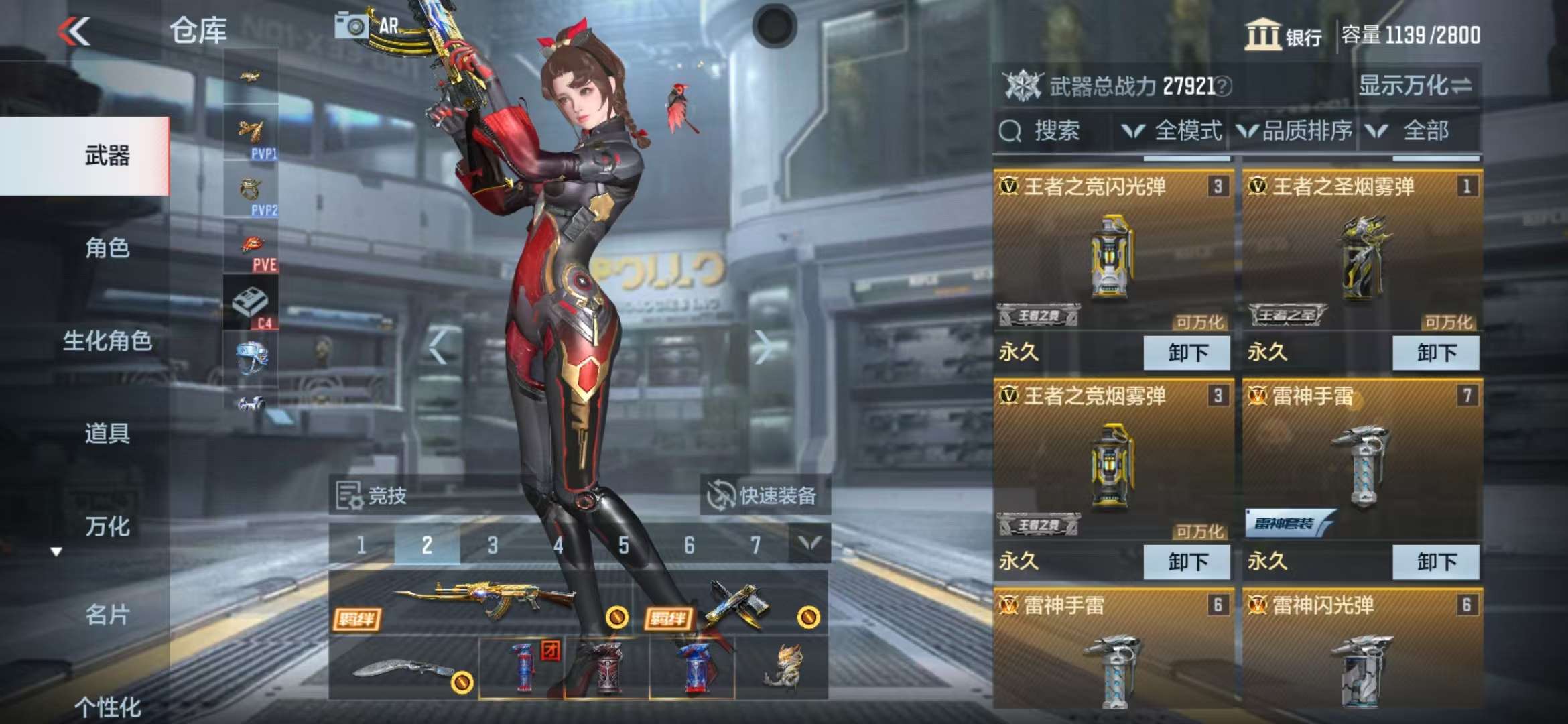 CFMQM37331枪战王者账号详情图3 CFMQM37331枪战王者账号详情图3