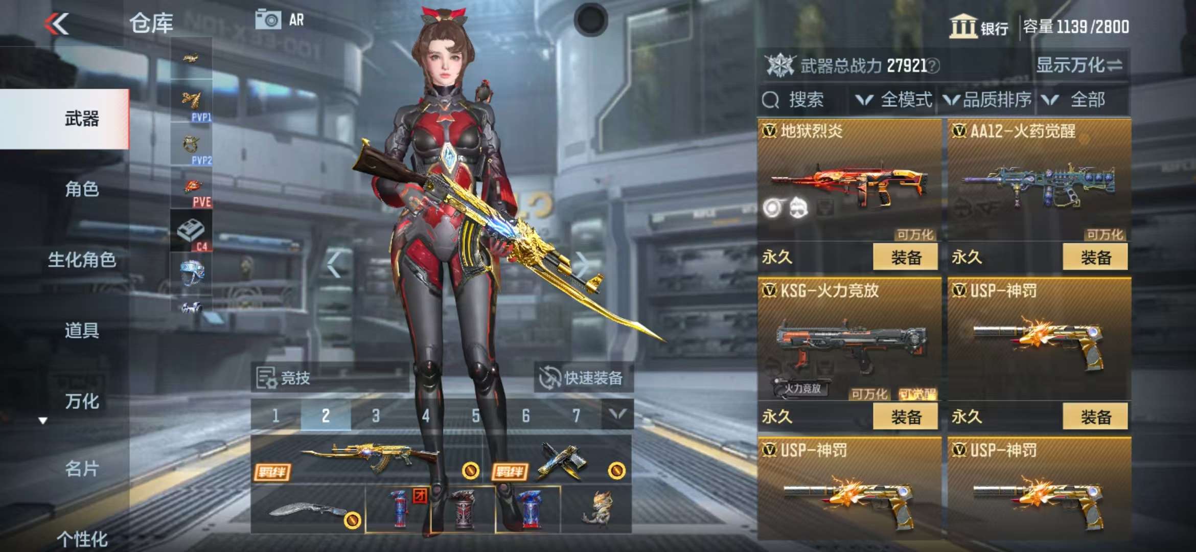 CFMQM37331枪战王者账号详情图27 CFMQM37331枪战王者账号详情图27