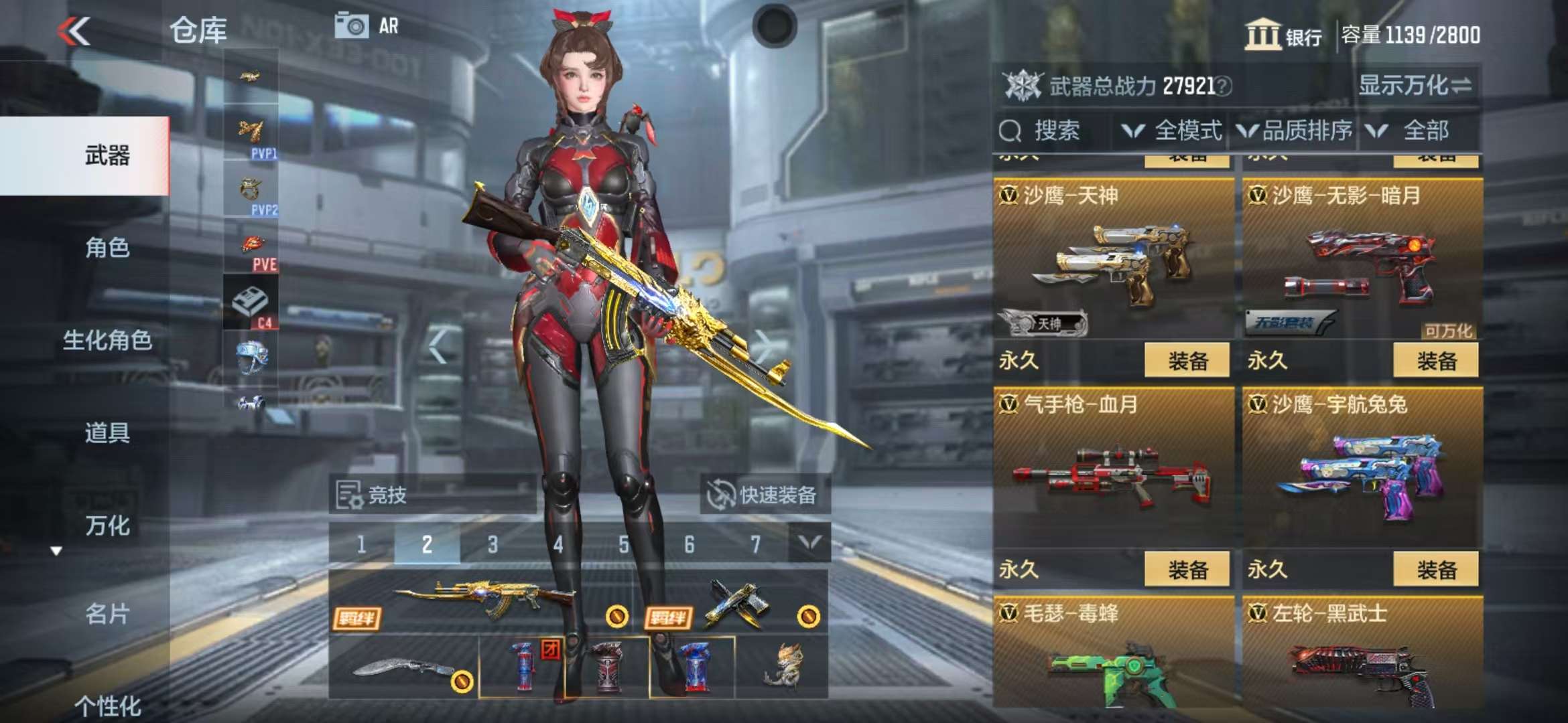 CFMQM37331枪战王者账号详情图30 CFMQM37331枪战王者账号详情图30