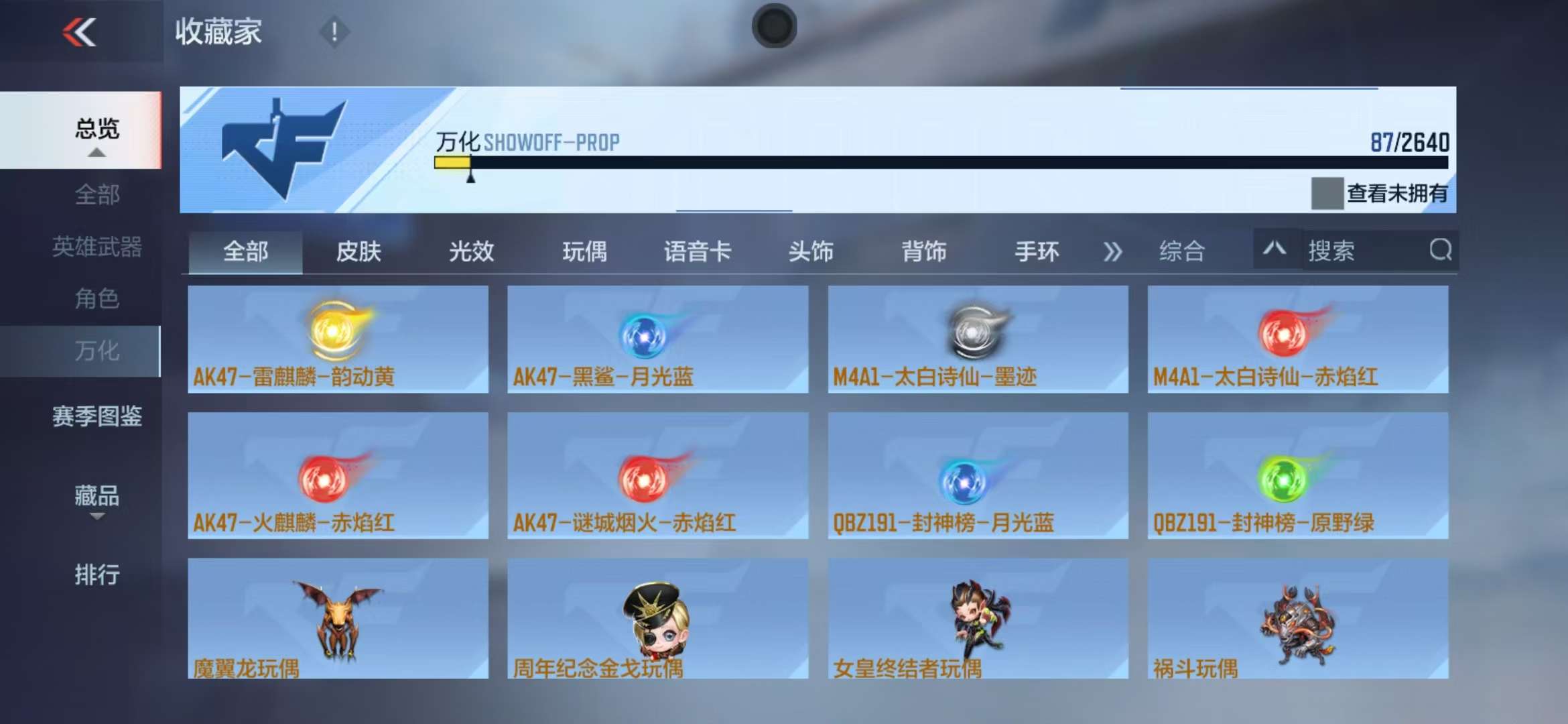 CFMZY37504枪战王者账号详情图17 CFMZY37504枪战王者账号详情图17
