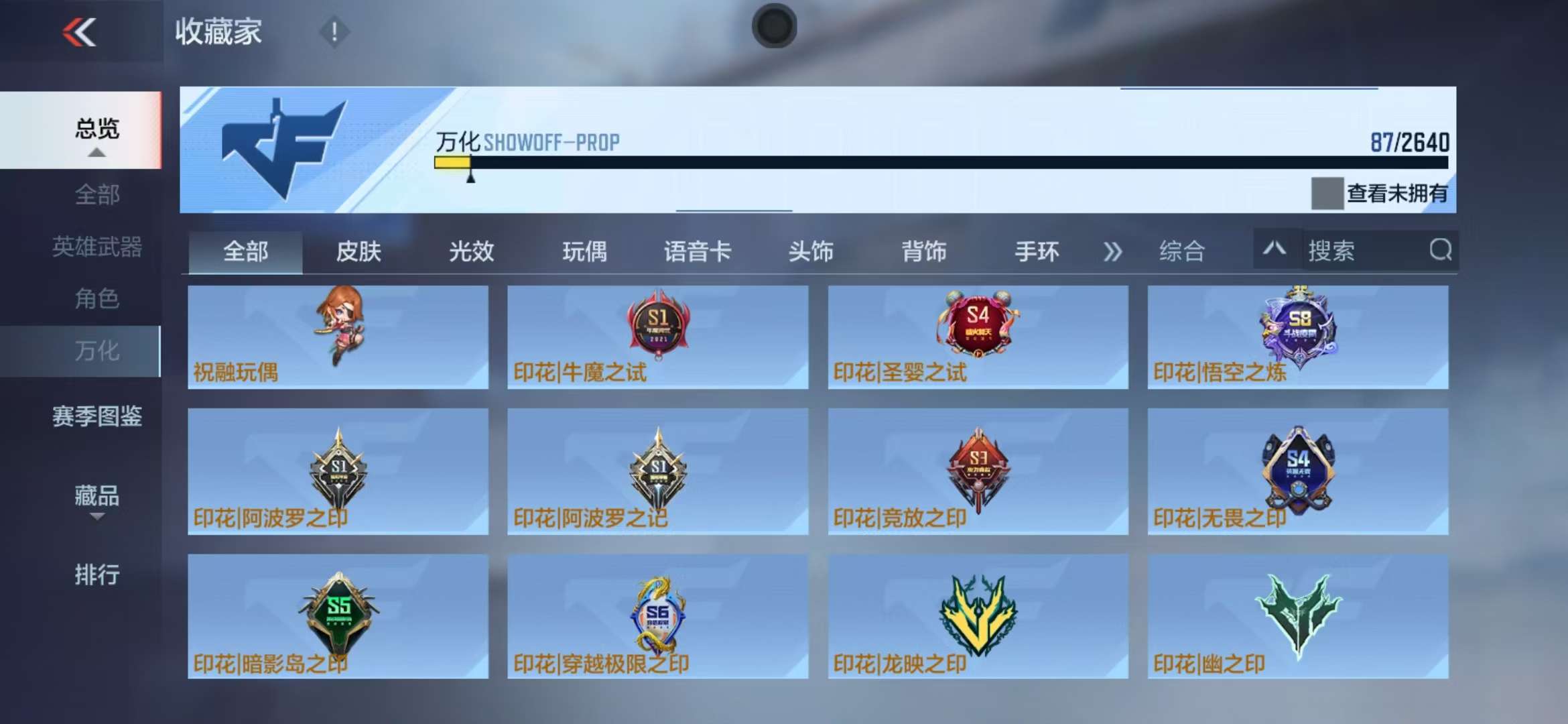 CFMZY37504枪战王者账号详情图18 CFMZY37504枪战王者账号详情图18